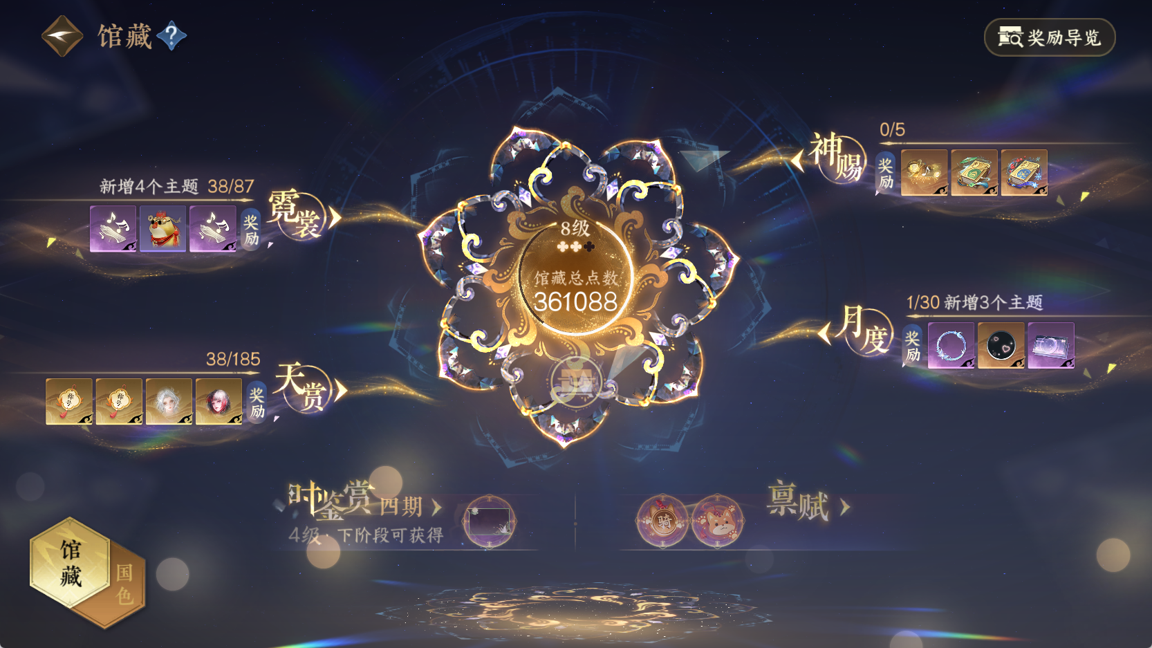 NSHWO43071逆水寒手游账号详情图36