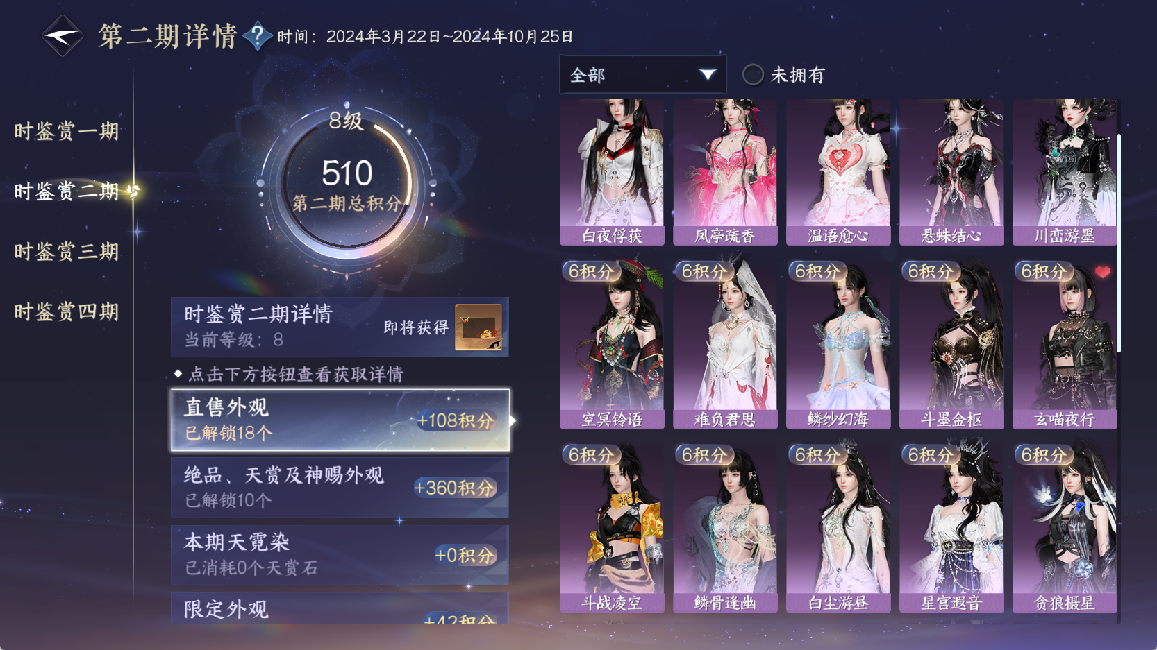 NSHWO43071逆水寒手游账号详情图38