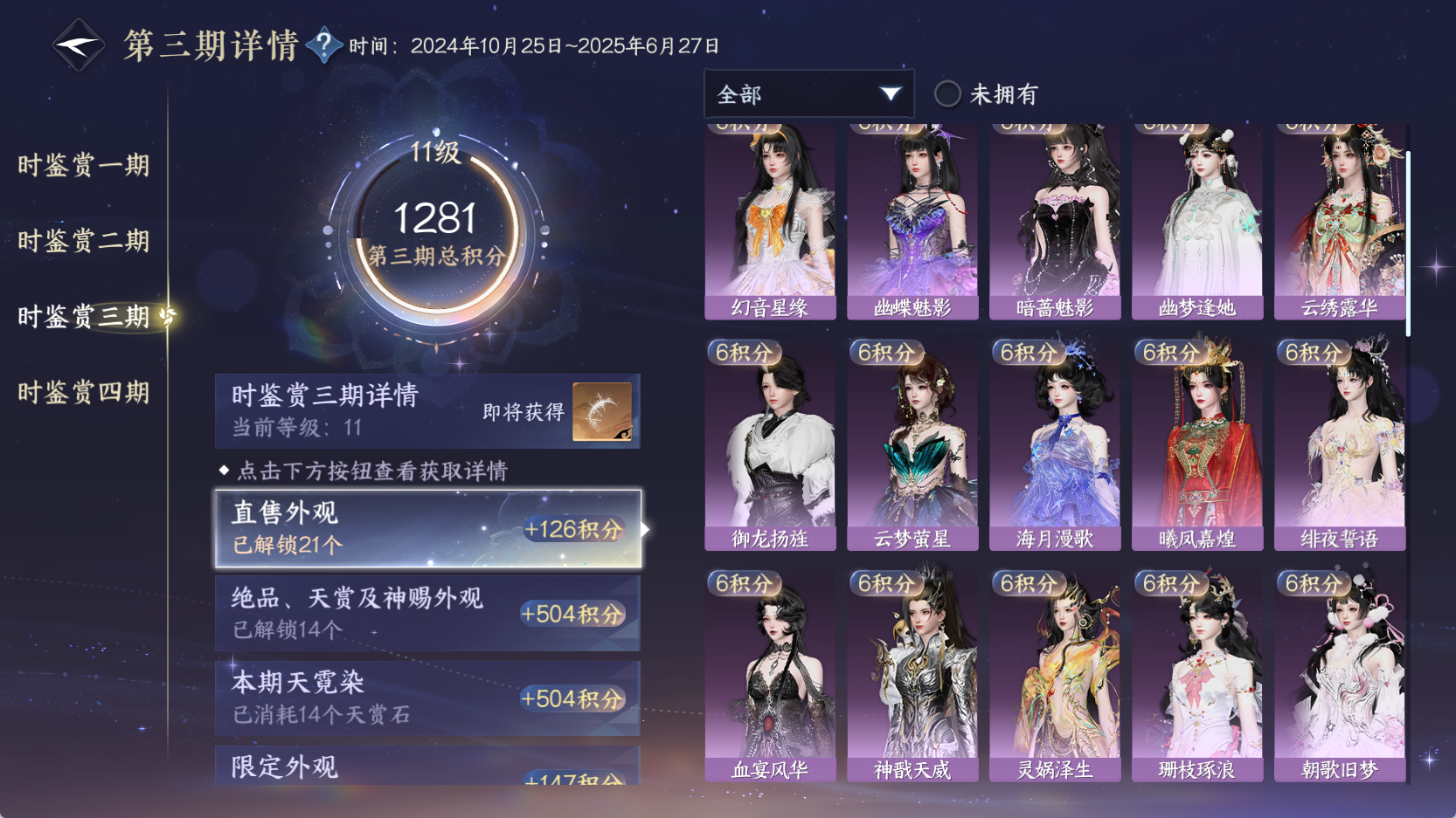 NSHWO43071逆水寒手游账号详情图40