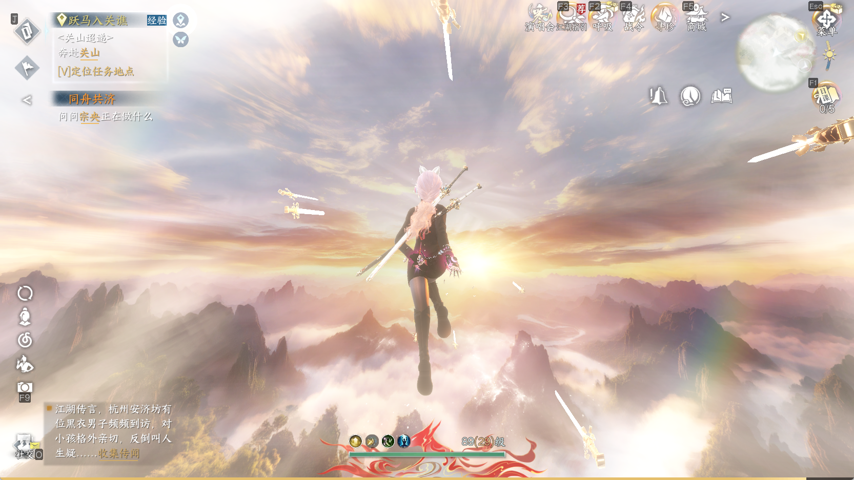 NSHWO43071逆水寒手游账号详情图43