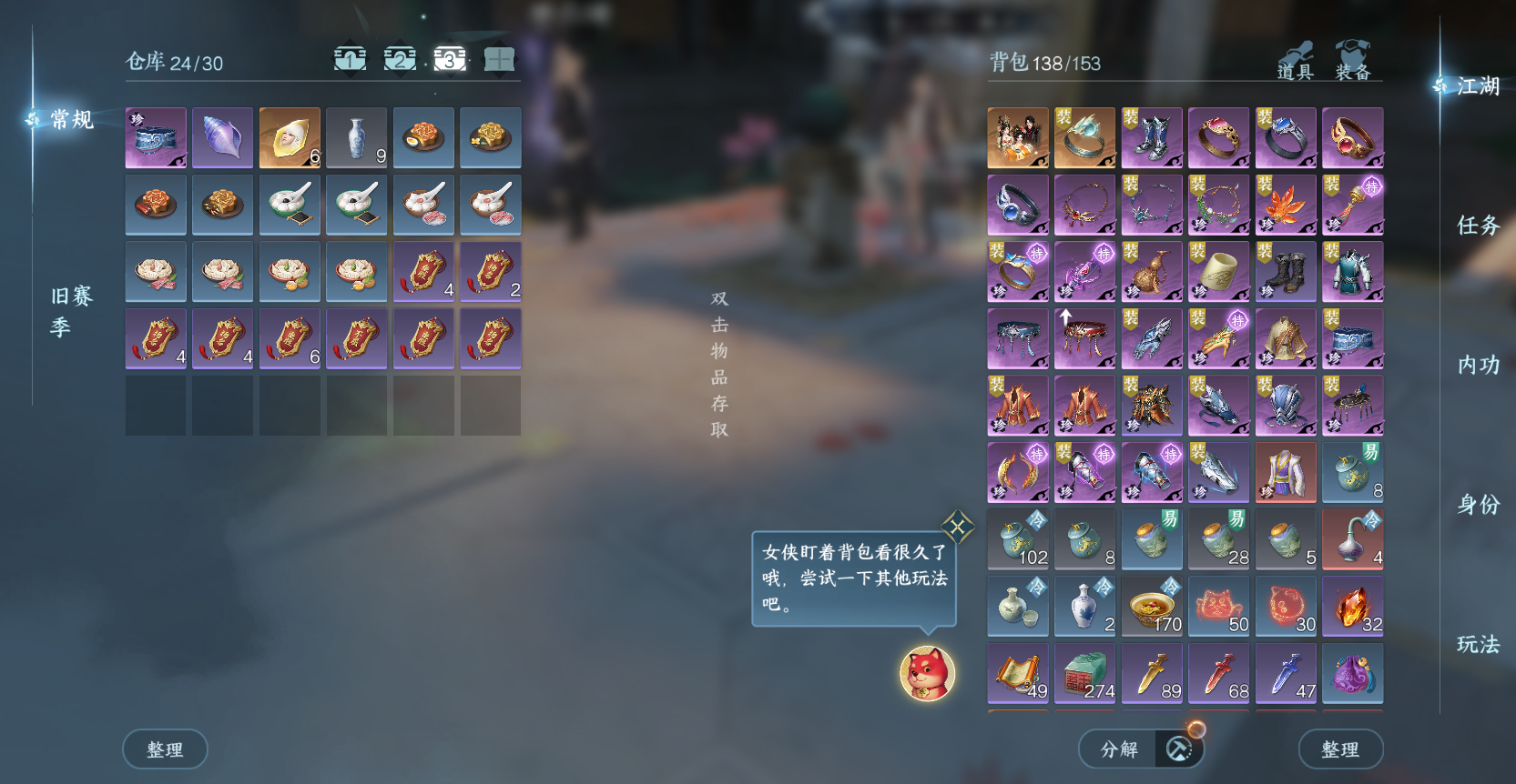 NSHWO43076逆水寒手游账号详情图6 NSHWO43076逆水寒手游账号详情图6