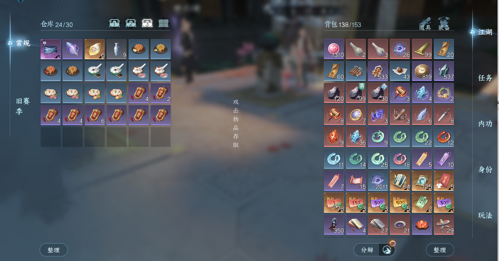 NSHWO43076逆水寒手游账号详情图7 NSHWO43076逆水寒手游账号详情图7