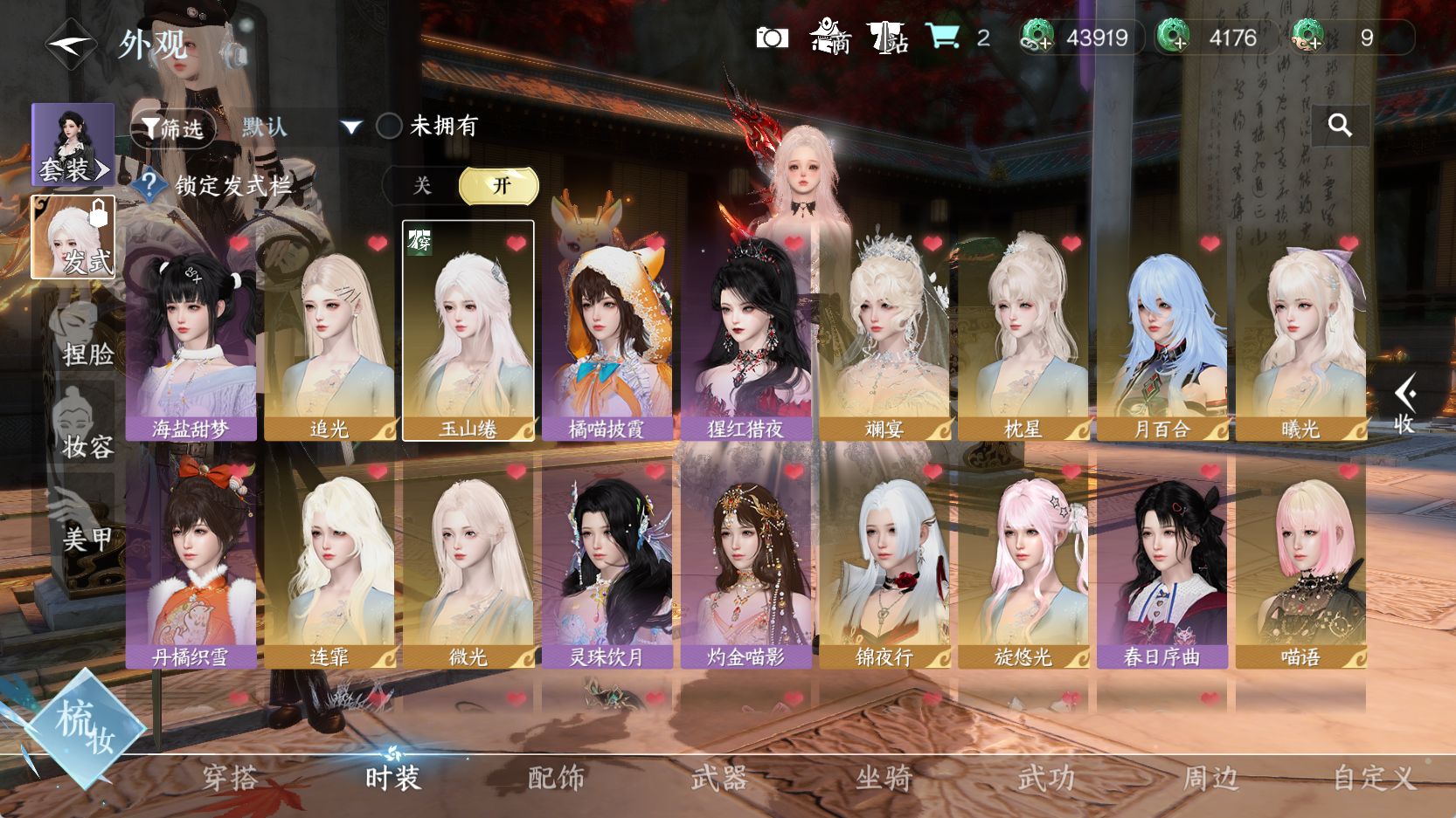 NSHWO43076逆水寒手游账号详情图9 NSHWO43076逆水寒手游账号详情图9