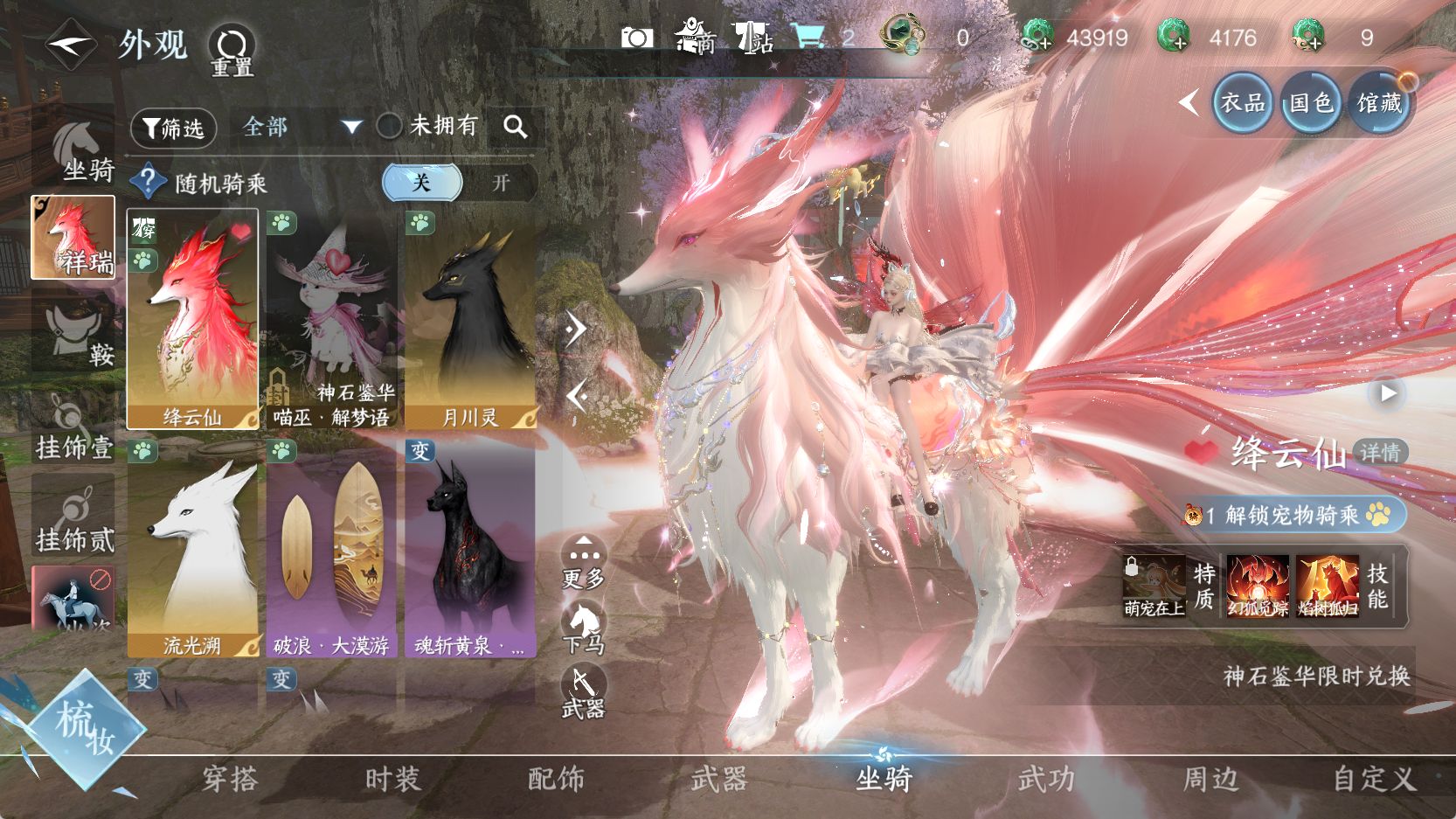 NSHWO43076逆水寒手游账号详情图21 NSHWO43076逆水寒手游账号详情图21