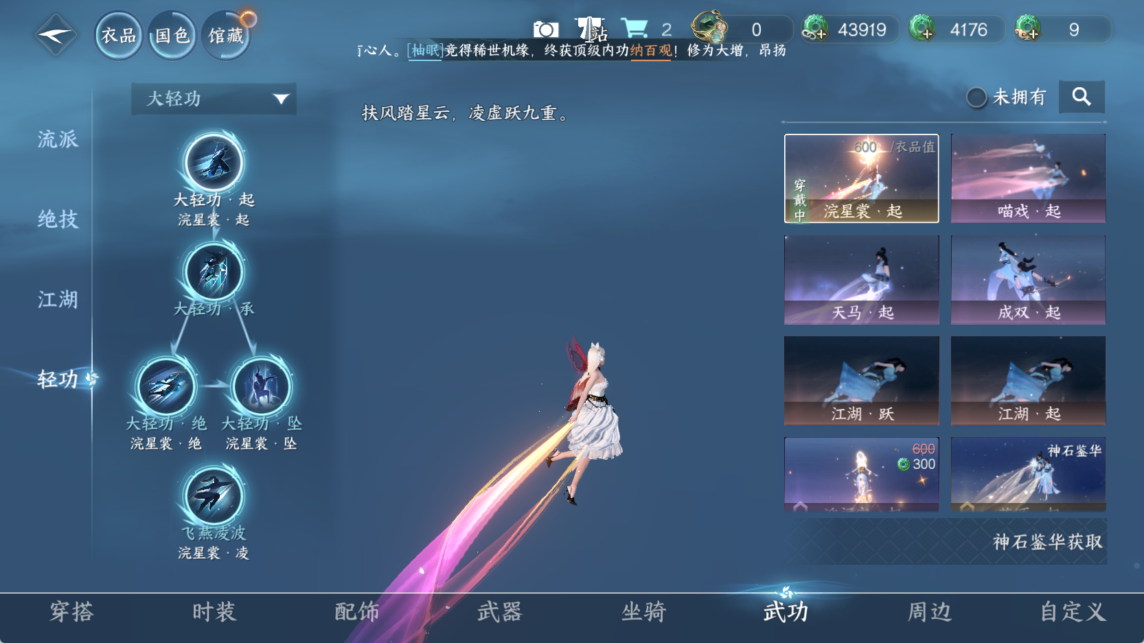 NSHWO43076逆水寒手游账号详情图22 NSHWO43076逆水寒手游账号详情图22