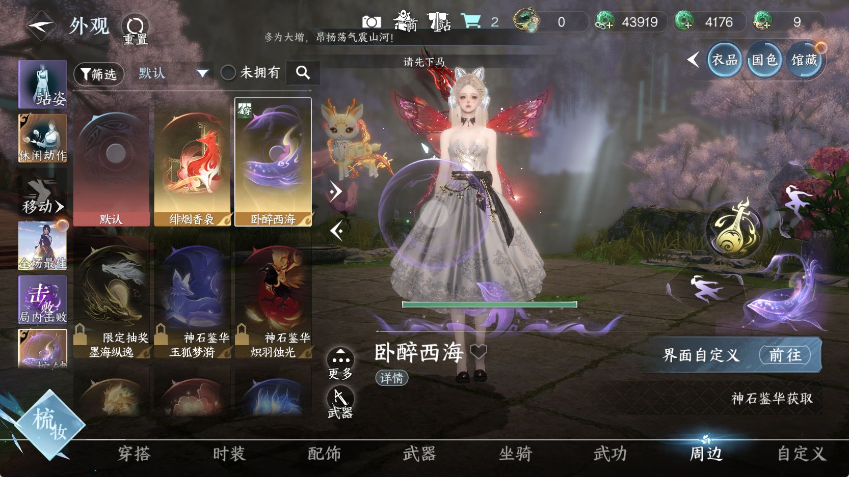 NSHWO43076逆水寒手游账号详情图23 NSHWO43076逆水寒手游账号详情图23