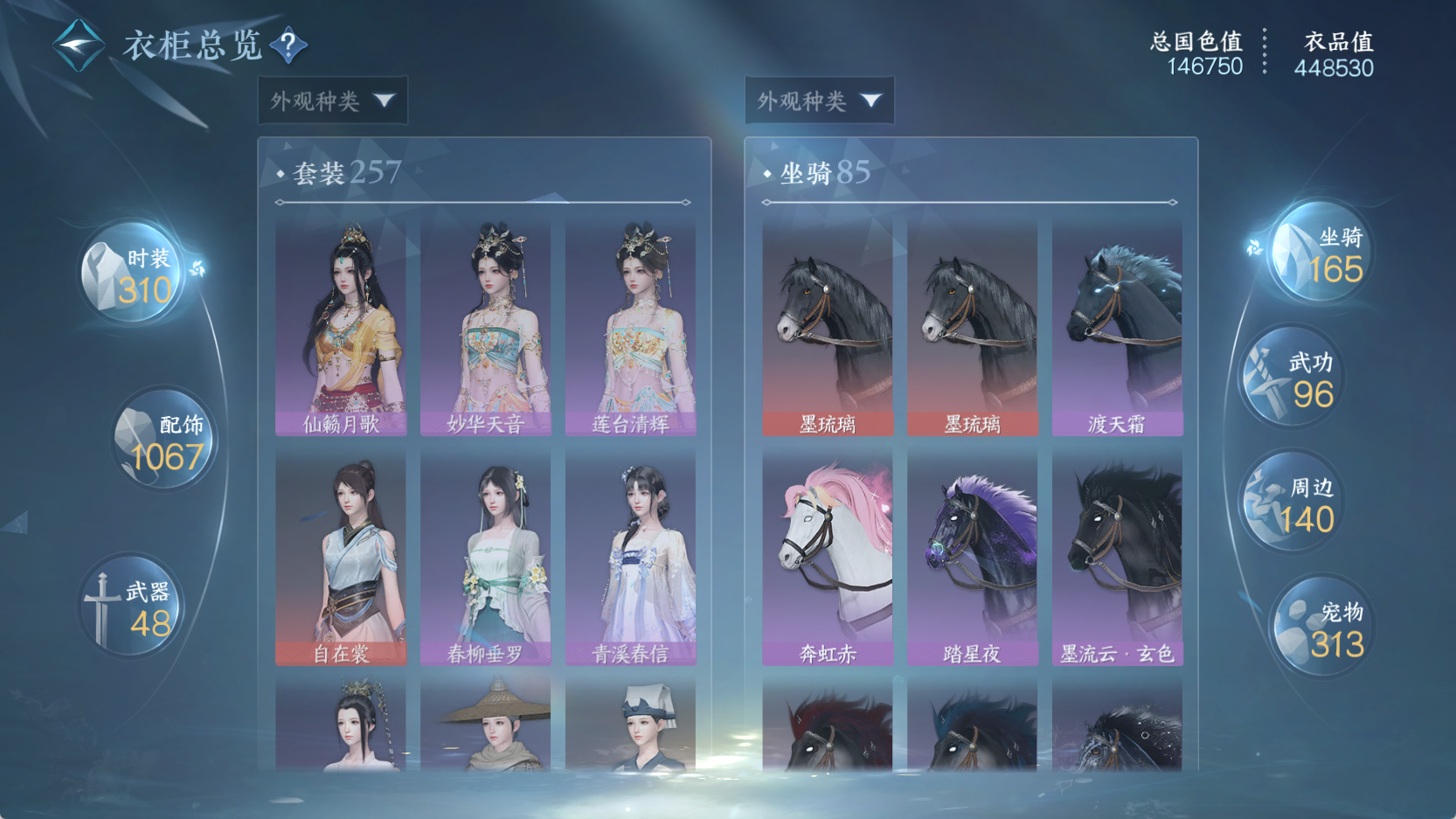 NSHWO43076逆水寒手游账号详情图26 NSHWO43076逆水寒手游账号详情图26