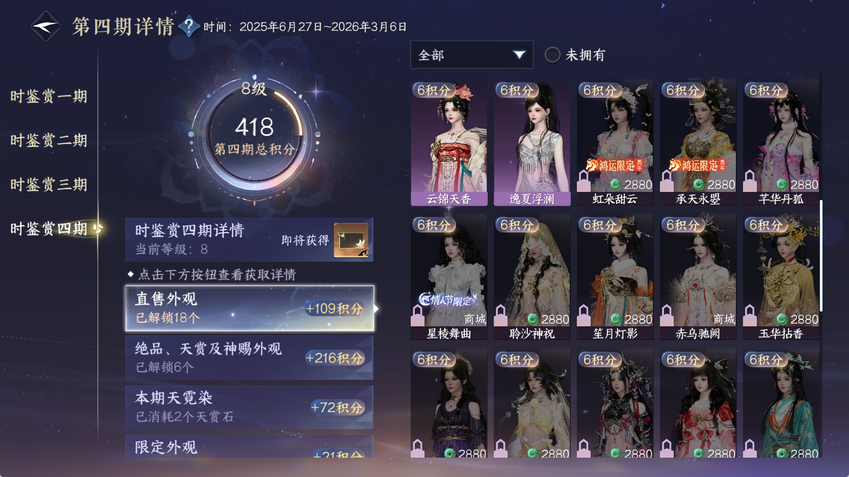 NSHWO43076逆水寒手游账号详情图31 NSHWO43076逆水寒手游账号详情图31