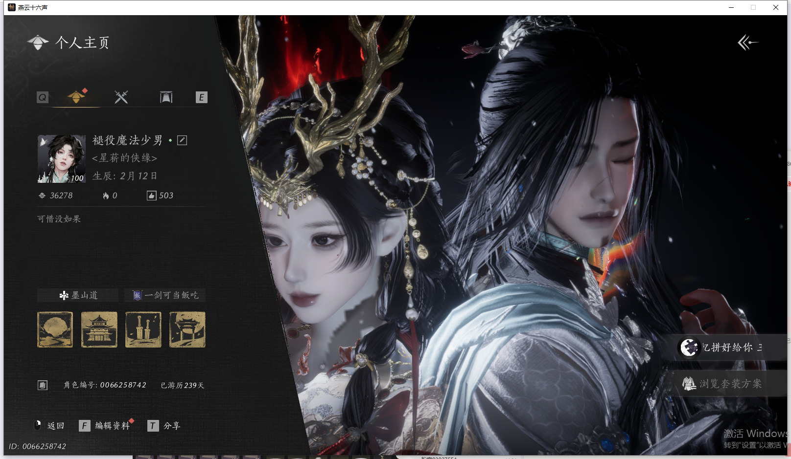 YYSWQ44210燕云十六声账号详情图2