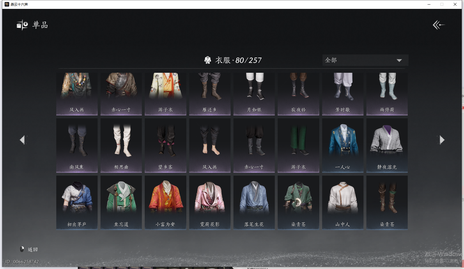 YYSWQ44210燕云十六声账号详情图5