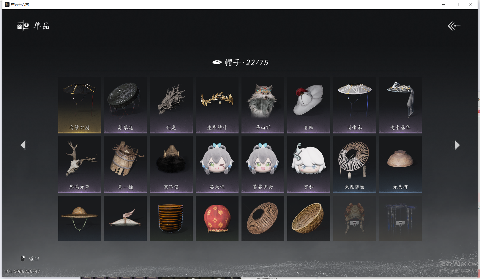 YYSWQ44210燕云十六声账号详情图8