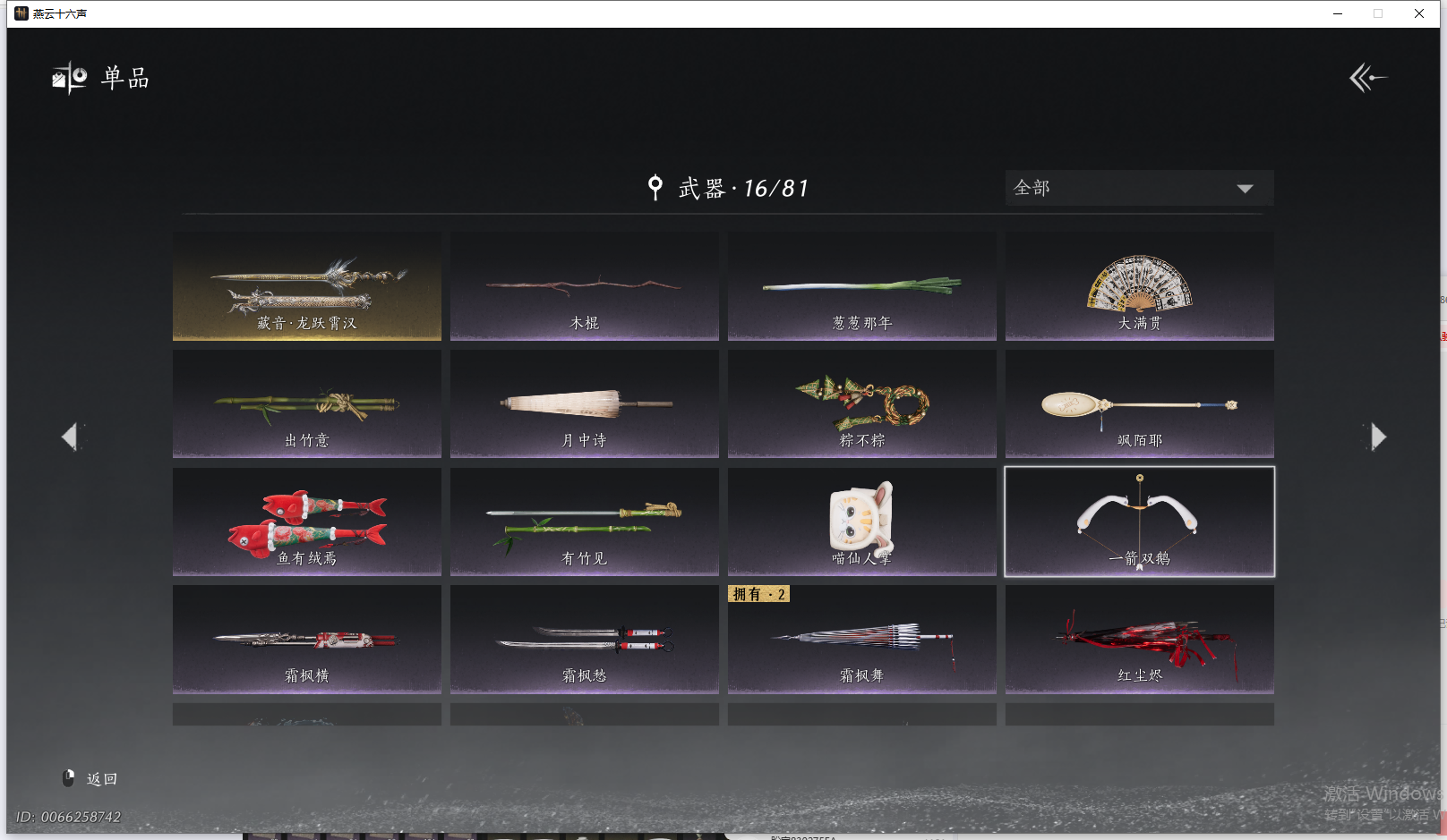 YYSWQ44210燕云十六声账号详情图9