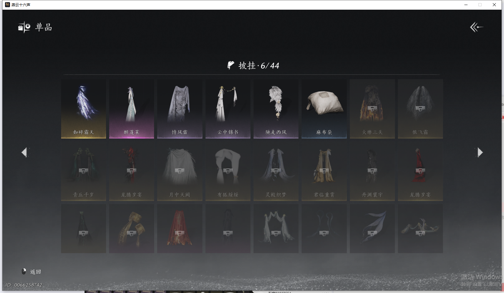 YYSWQ44210燕云十六声账号详情图10