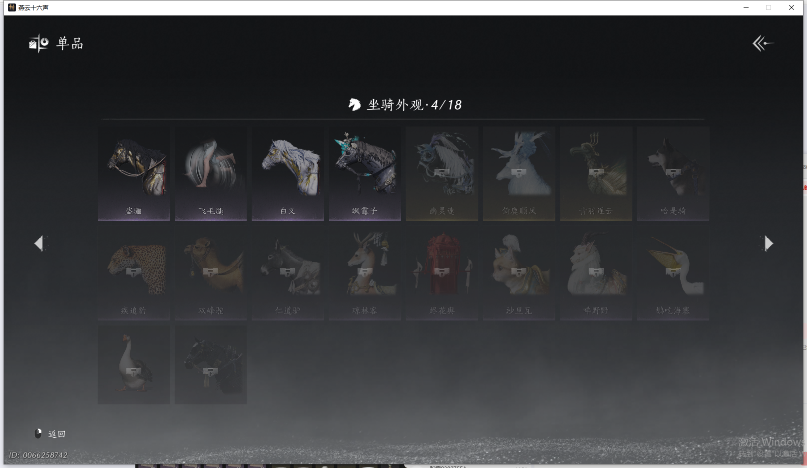 YYSWQ44210燕云十六声账号详情图11