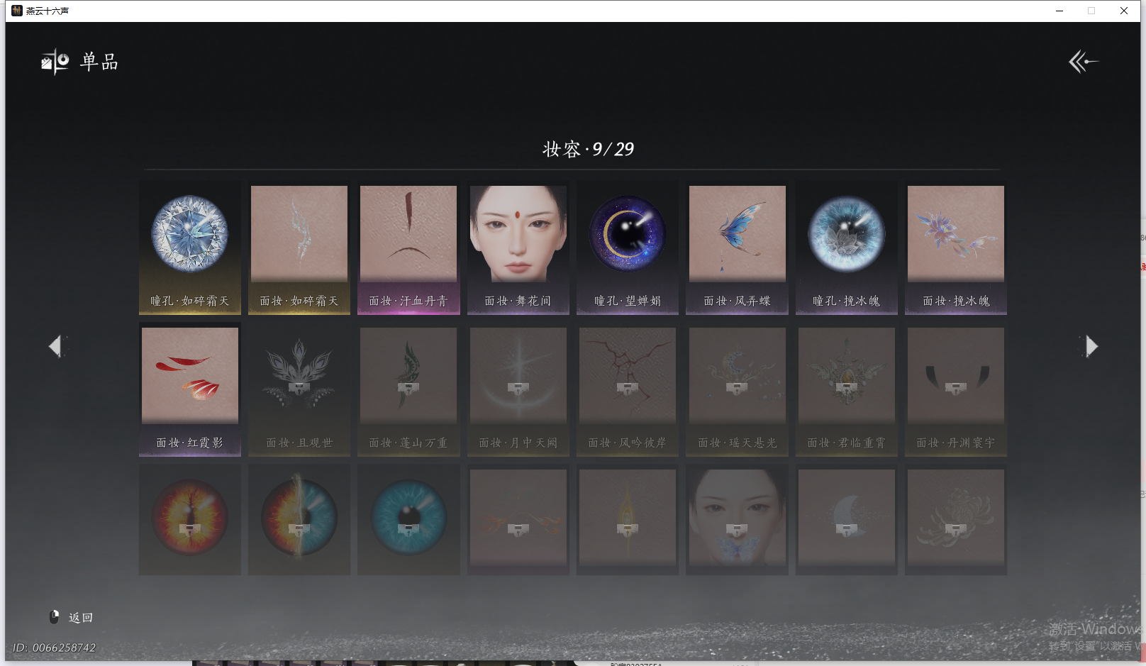 YYSWQ44210燕云十六声账号详情图12