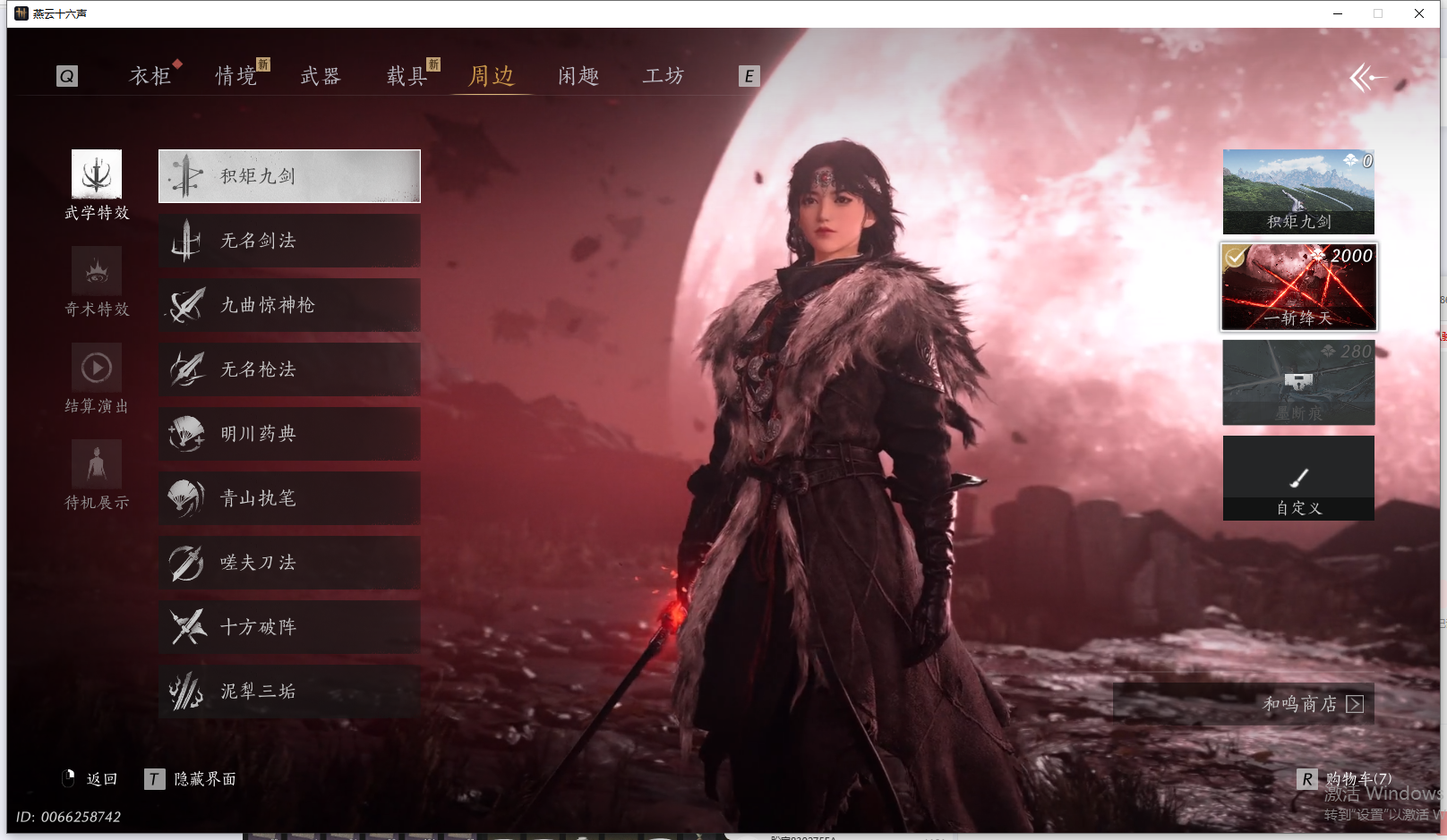 YYSWQ44210燕云十六声账号详情图14