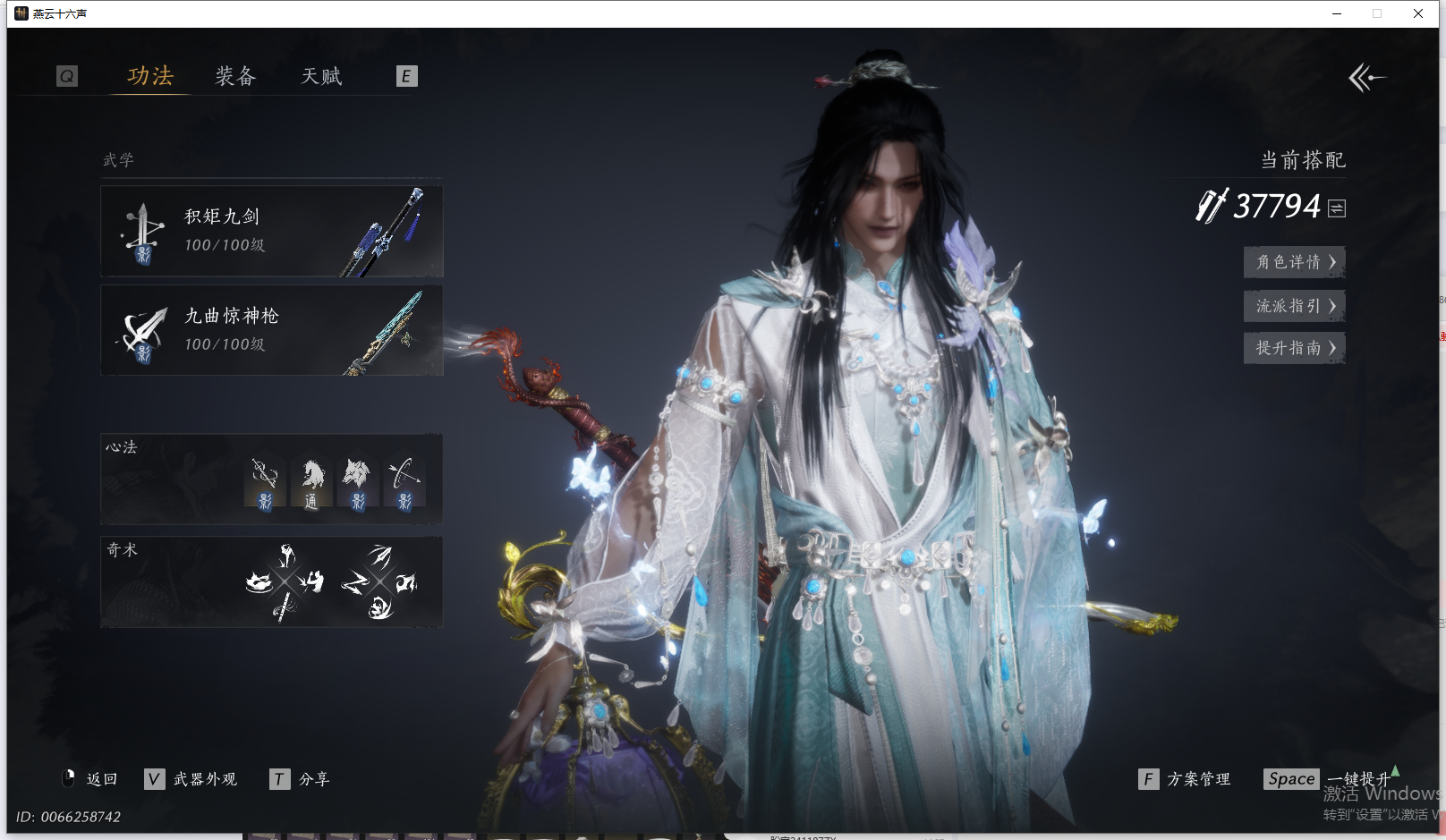 YYSWQ44210燕云十六声账号详情图16