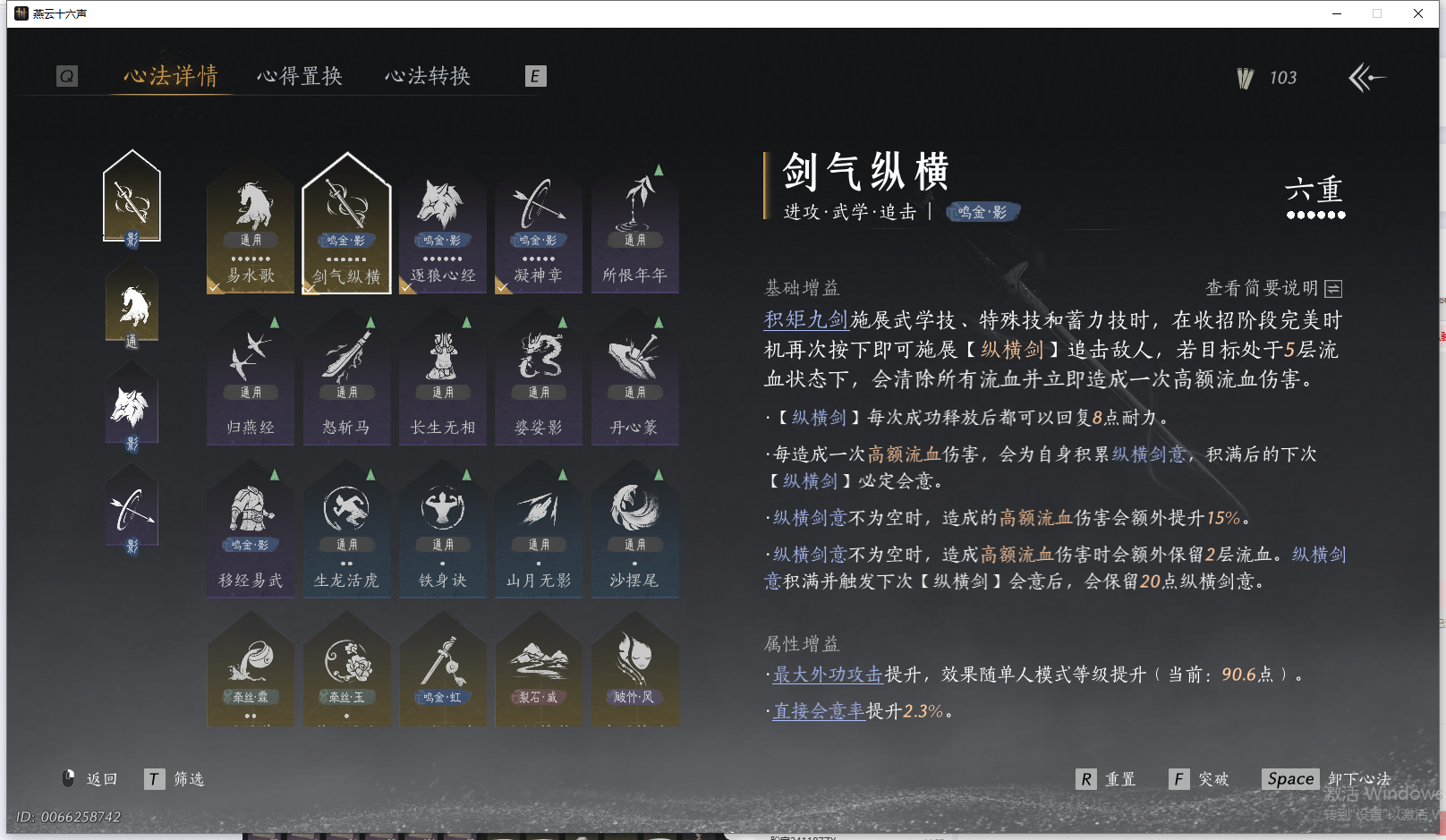 YYSWQ44210燕云十六声账号详情图18