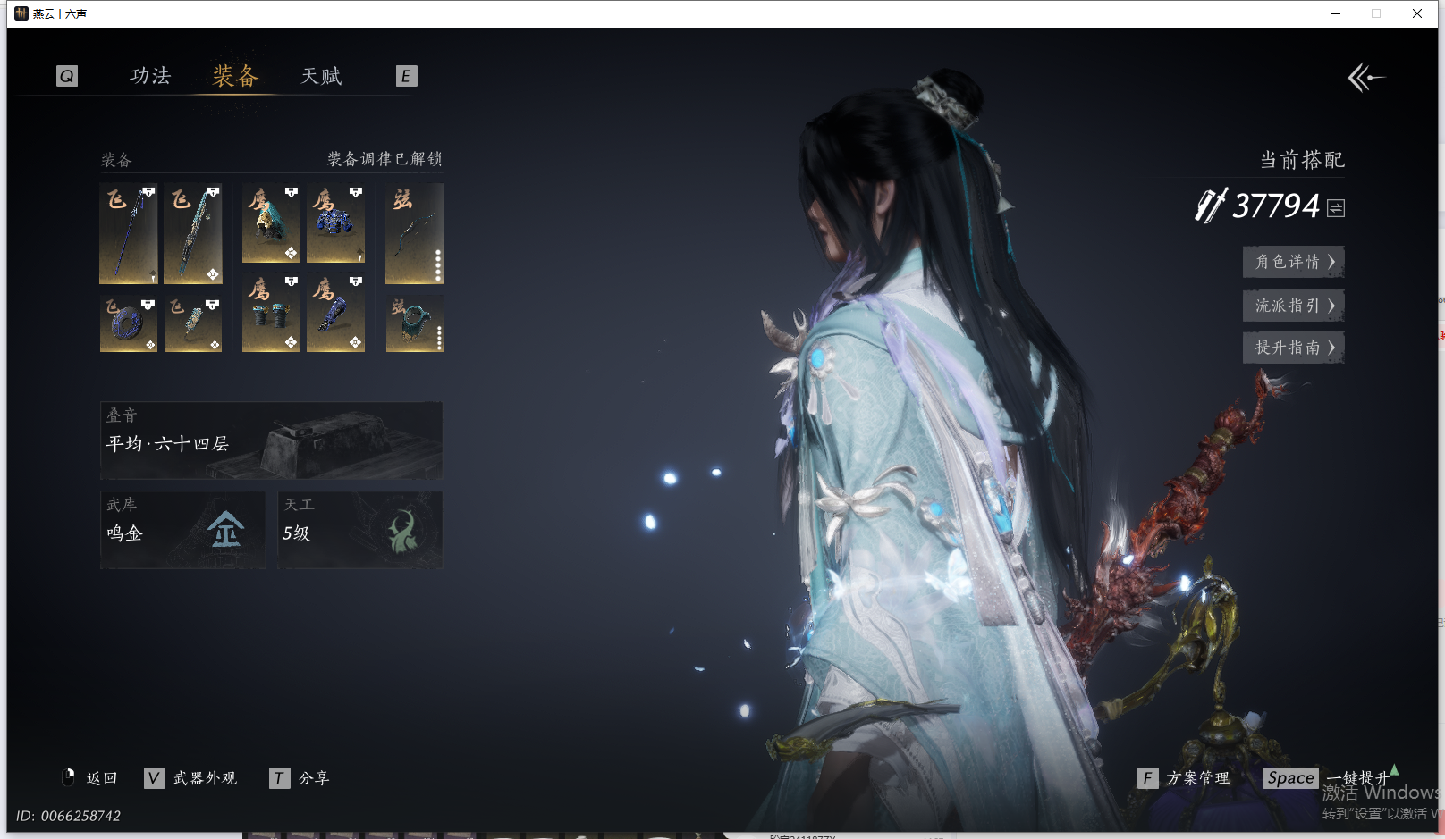 YYSWQ44210燕云十六声账号详情图20