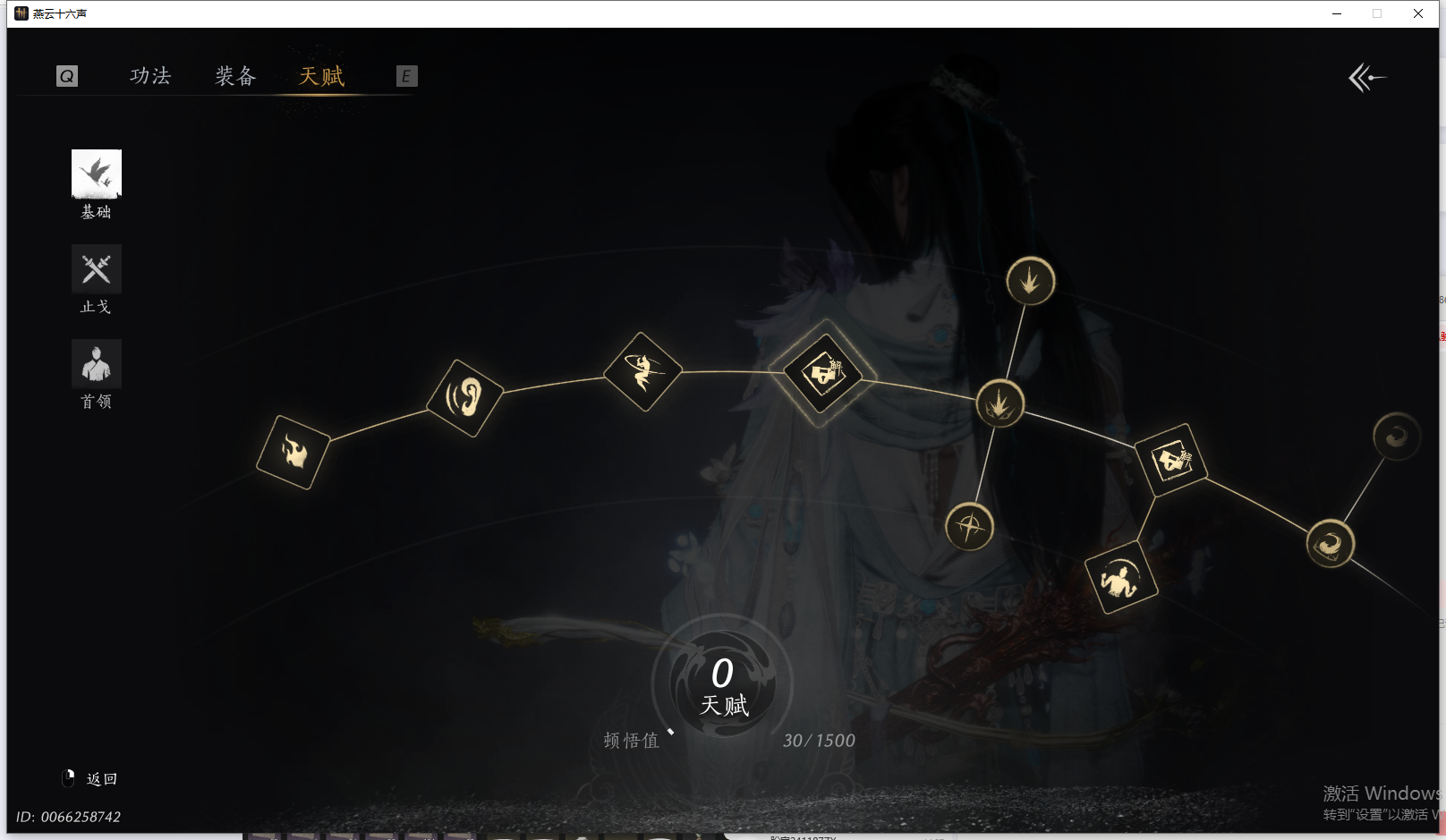 YYSWQ44210燕云十六声账号详情图21