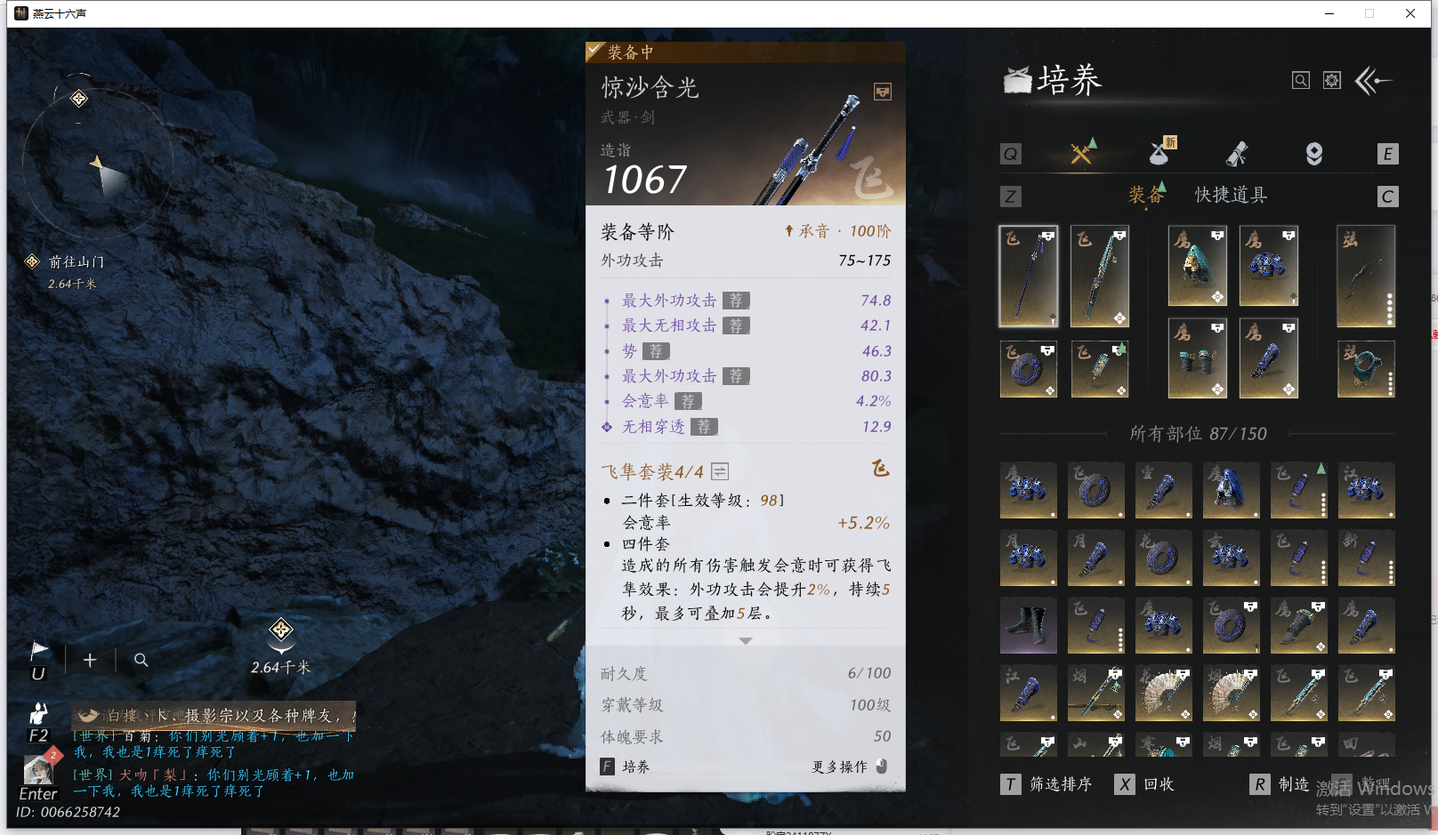 YYSWQ44210燕云十六声账号详情图22