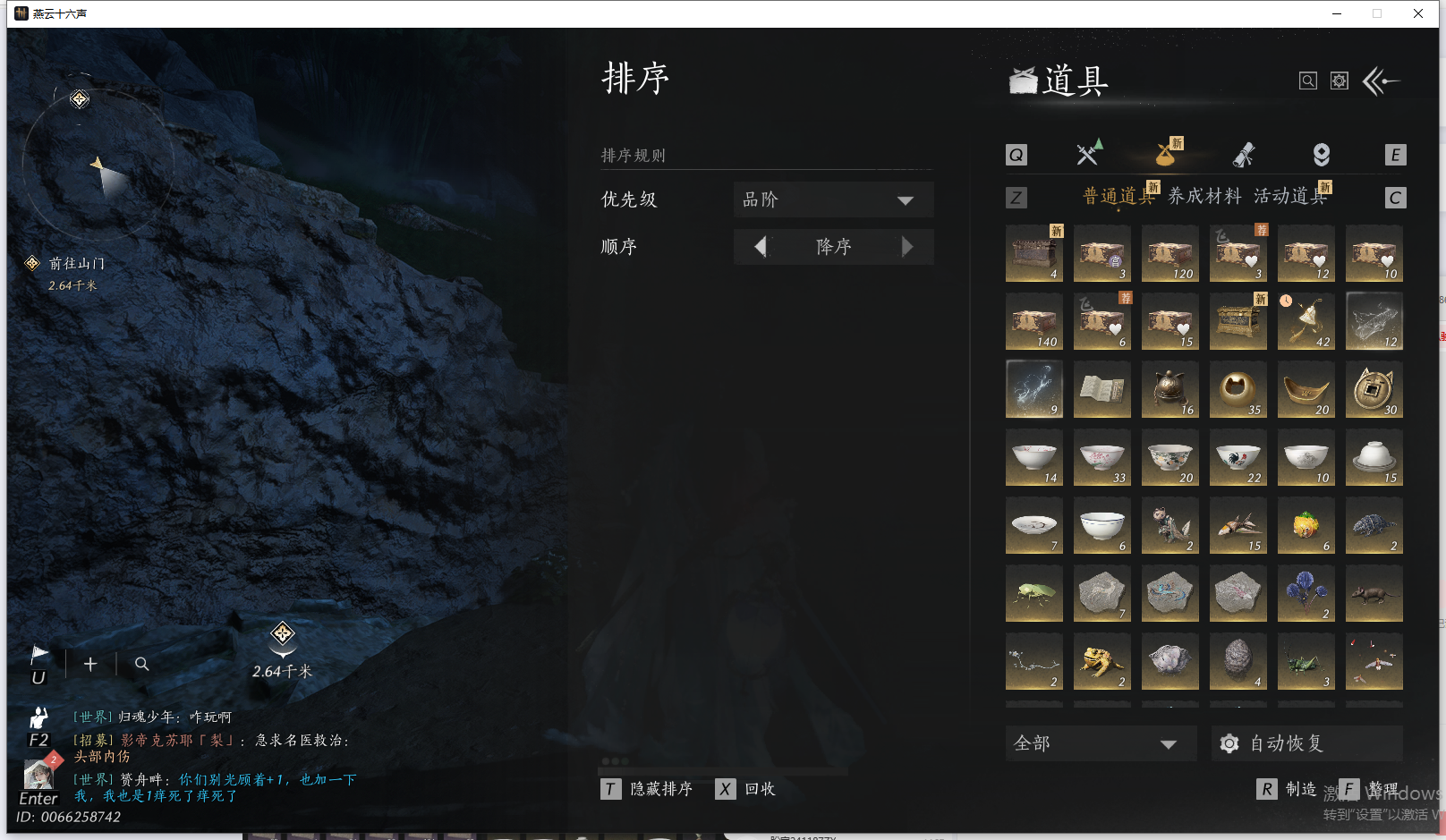 YYSWQ44210燕云十六声账号详情图23