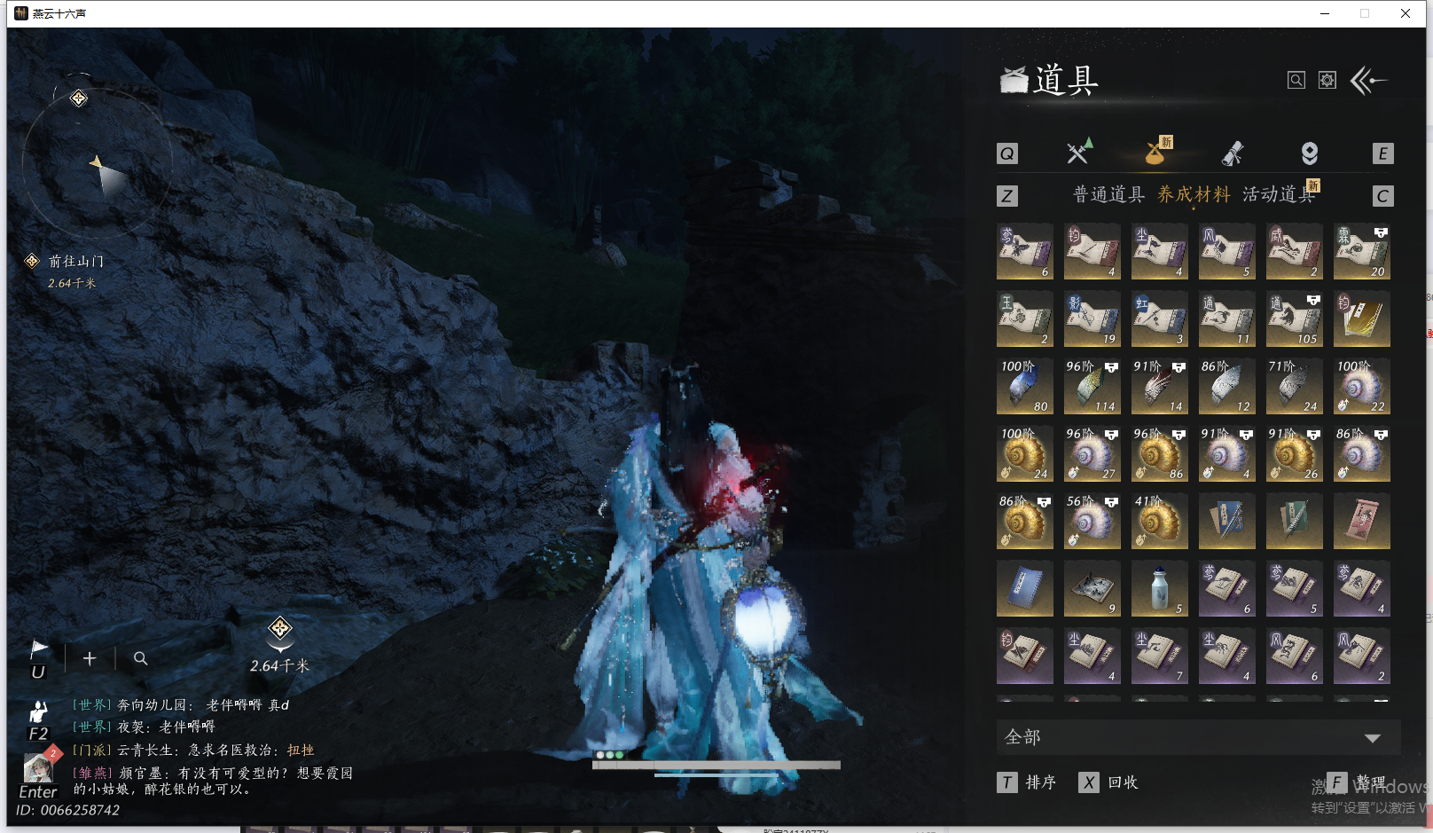 YYSWQ44210燕云十六声账号详情图24