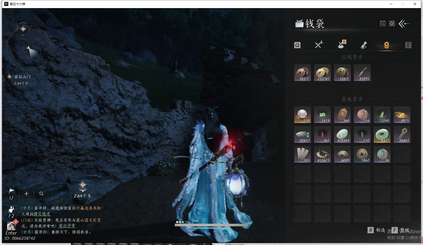 YYSWQ44210燕云十六声账号详情图25