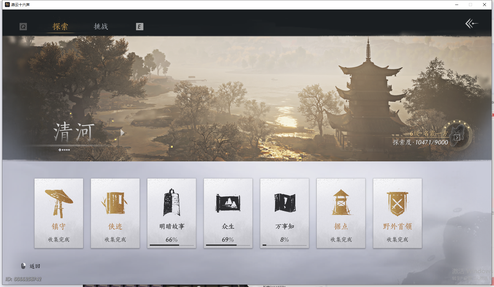 YYSWQ44210燕云十六声账号详情图26