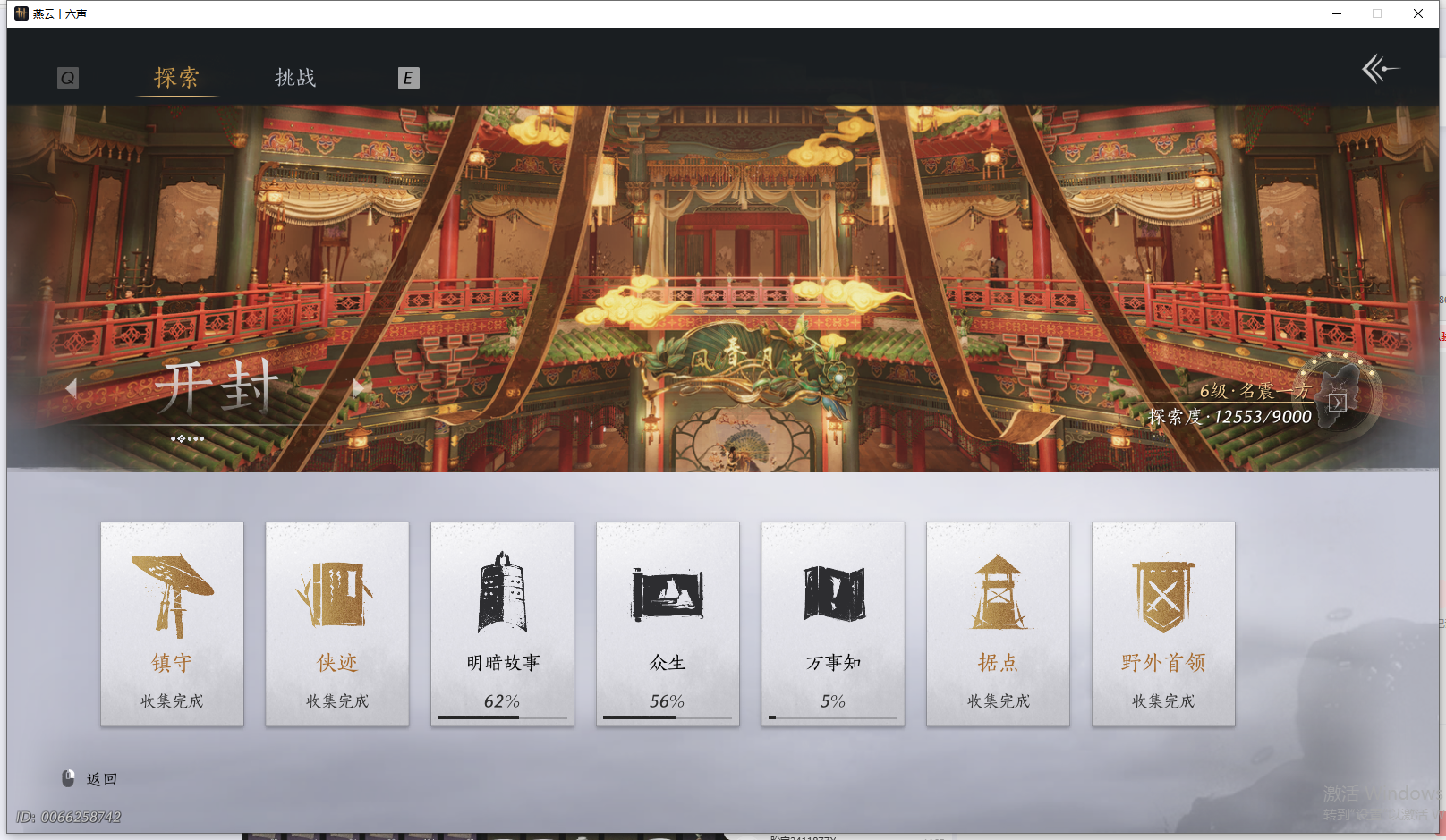 YYSWQ44210燕云十六声账号详情图27