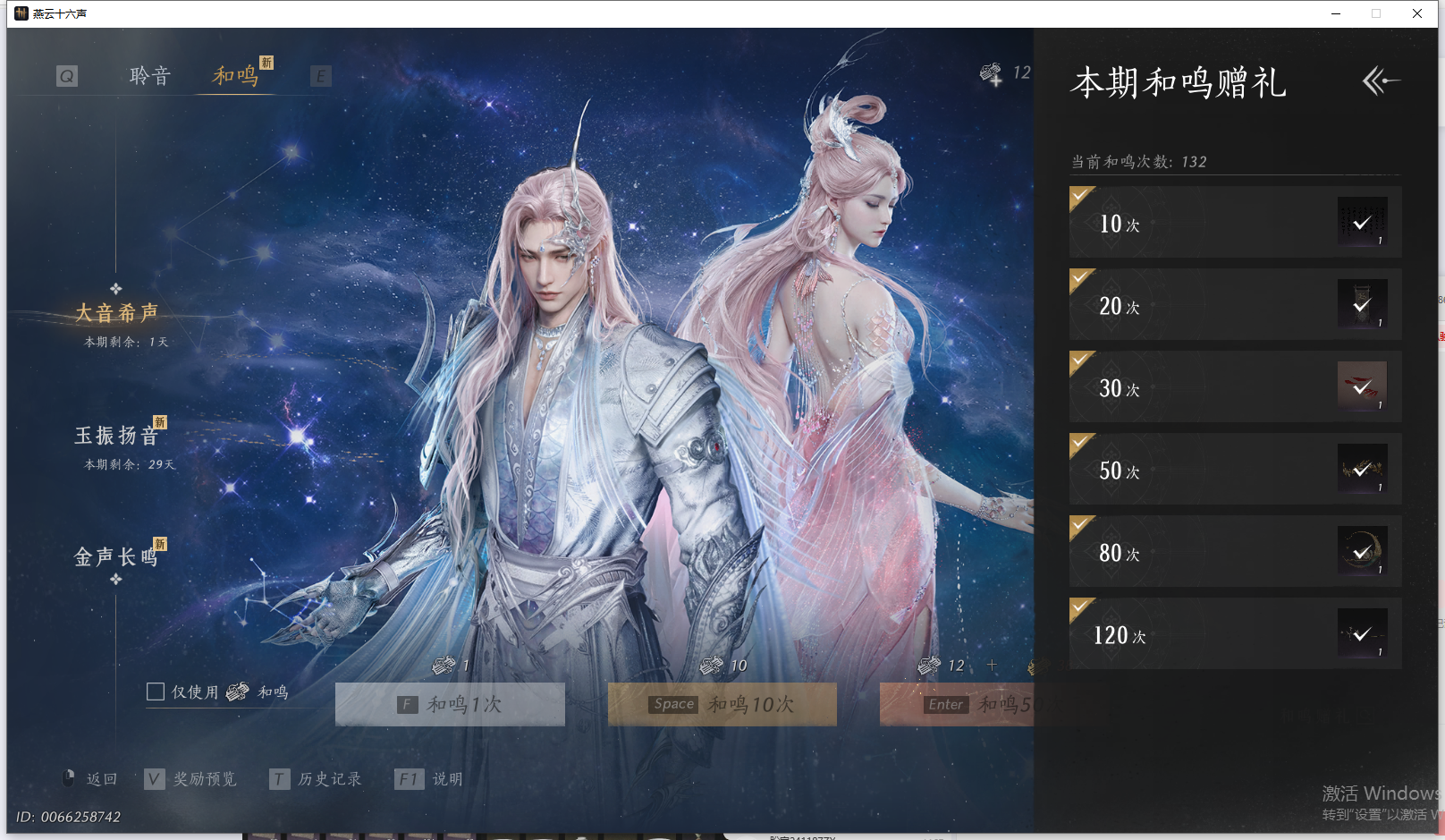 YYSWQ44210燕云十六声账号详情图34