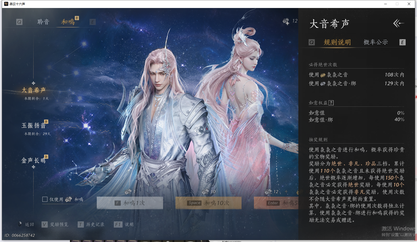 YYSWQ44210燕云十六声账号详情图35