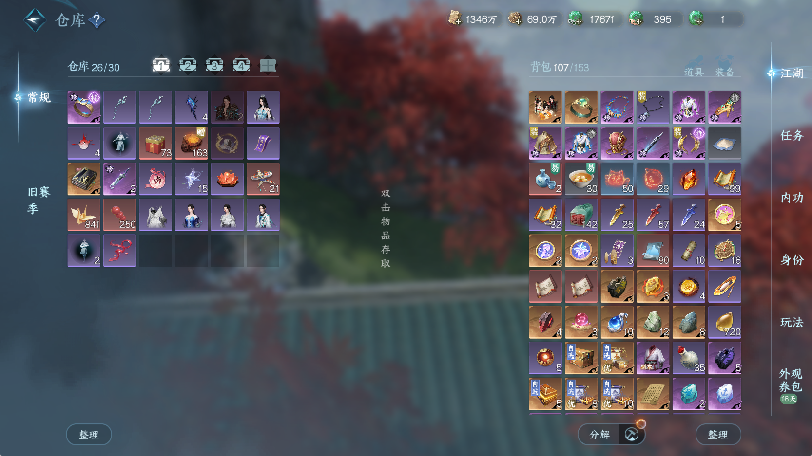 NSHWO43135逆水寒手游账号详情图6 NSHWO43135逆水寒手游账号详情图6