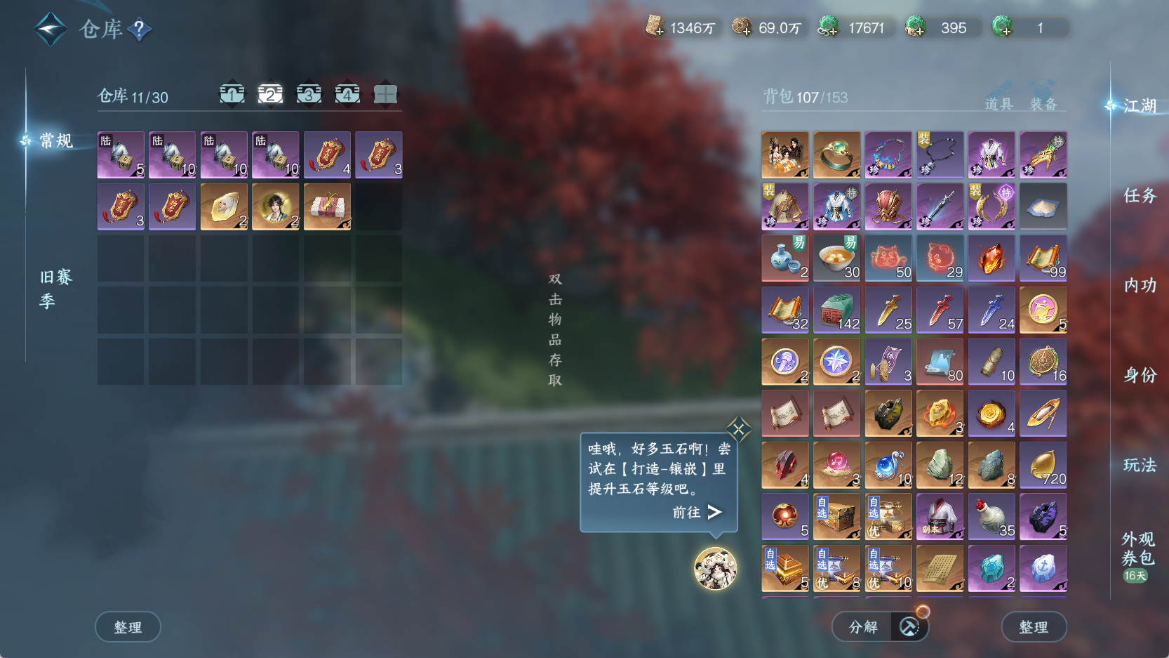 NSHWO43135逆水寒手游账号详情图7 NSHWO43135逆水寒手游账号详情图7