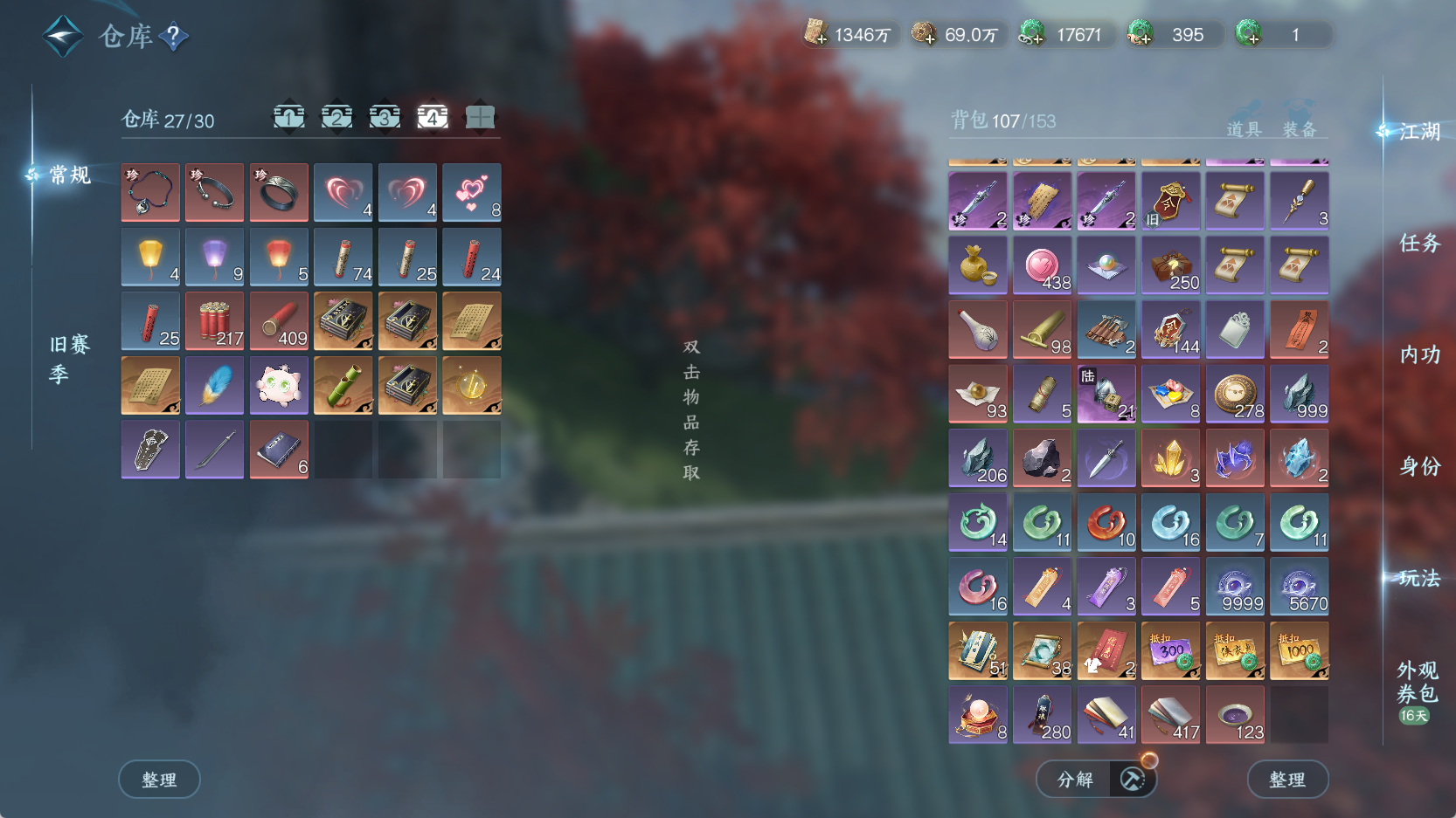 NSHWO43135逆水寒手游账号详情图10 NSHWO43135逆水寒手游账号详情图10