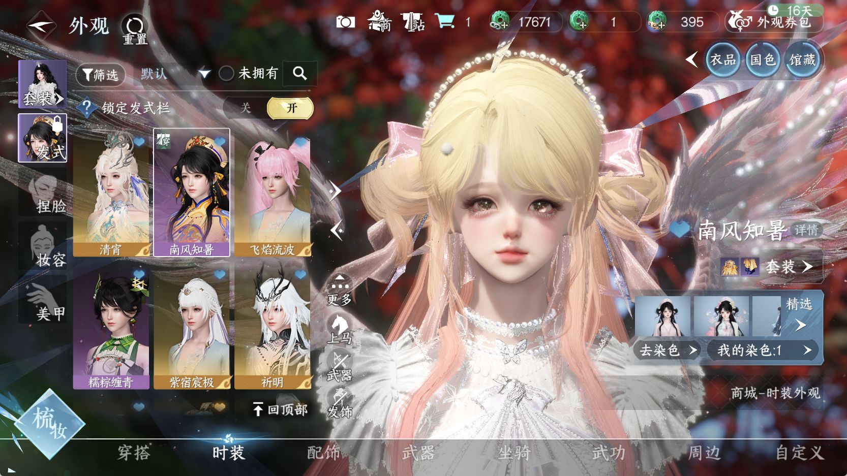 NSHWO43135逆水寒手游账号详情图11 NSHWO43135逆水寒手游账号详情图11