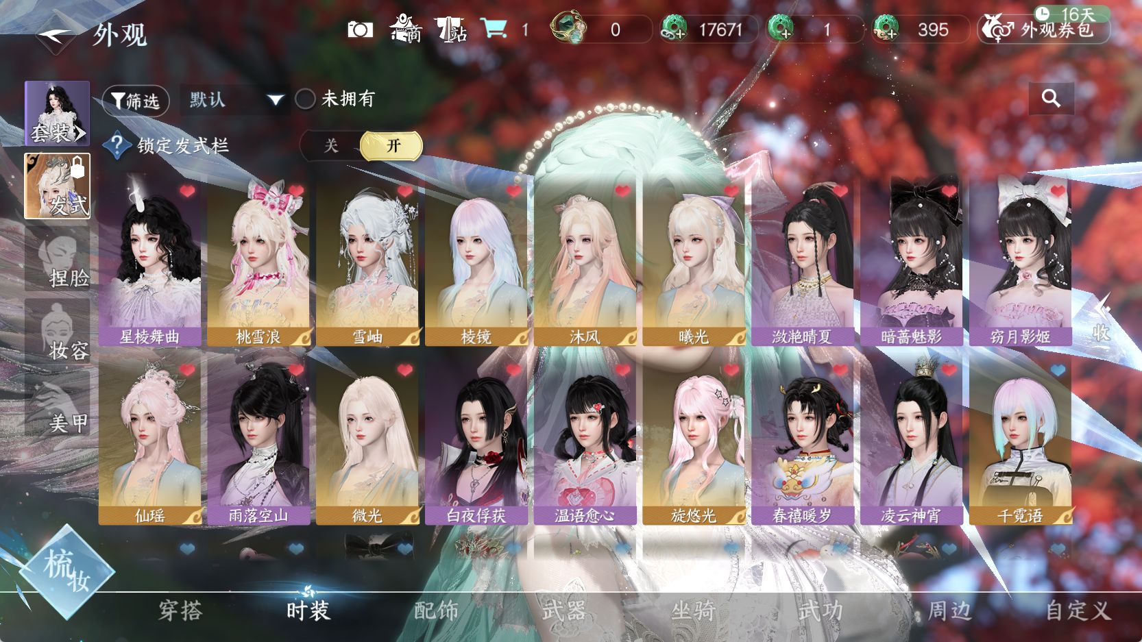 NSHWO43135逆水寒手游账号详情图12 NSHWO43135逆水寒手游账号详情图12