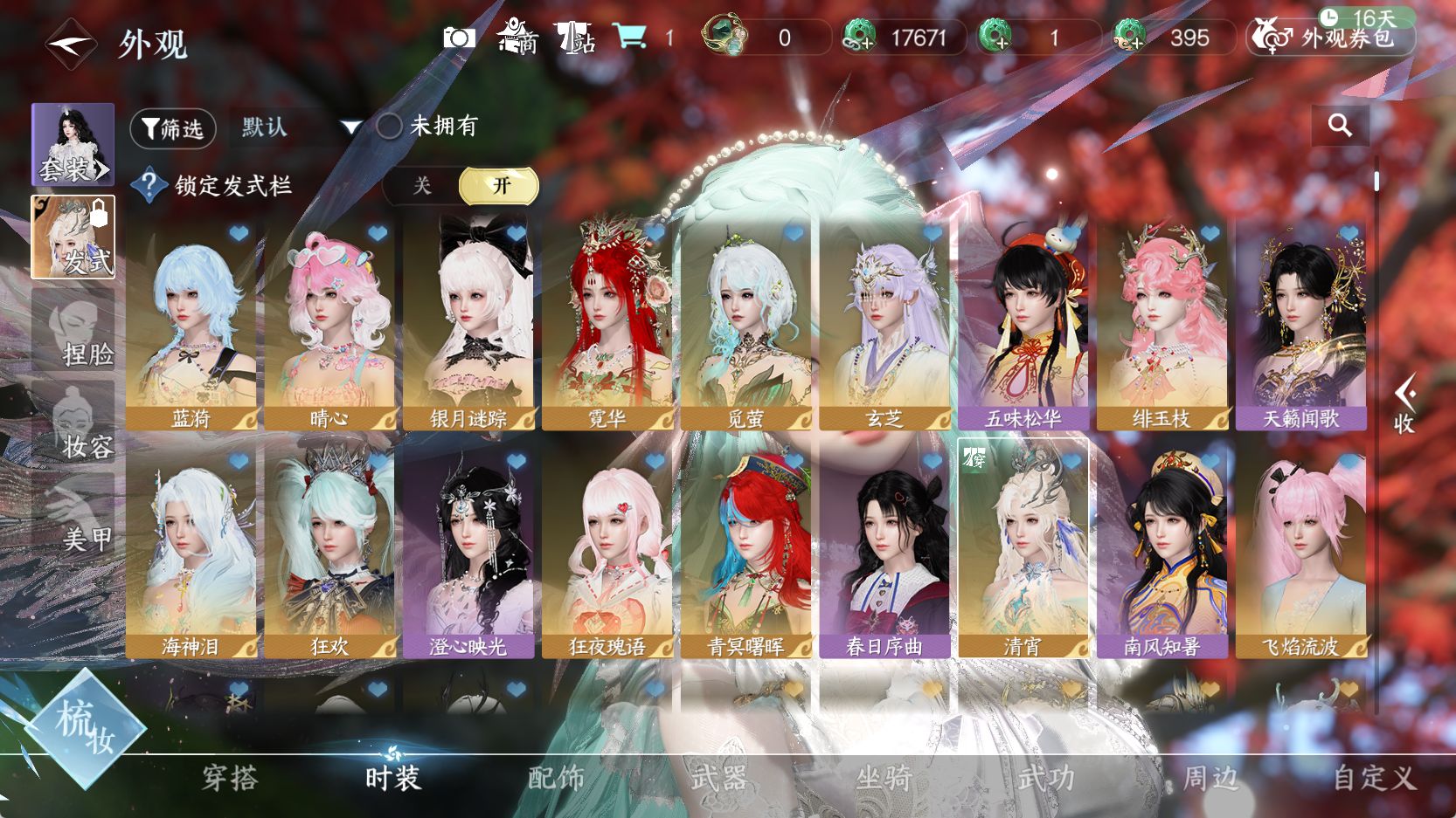 NSHWO43135逆水寒手游账号详情图13 NSHWO43135逆水寒手游账号详情图13