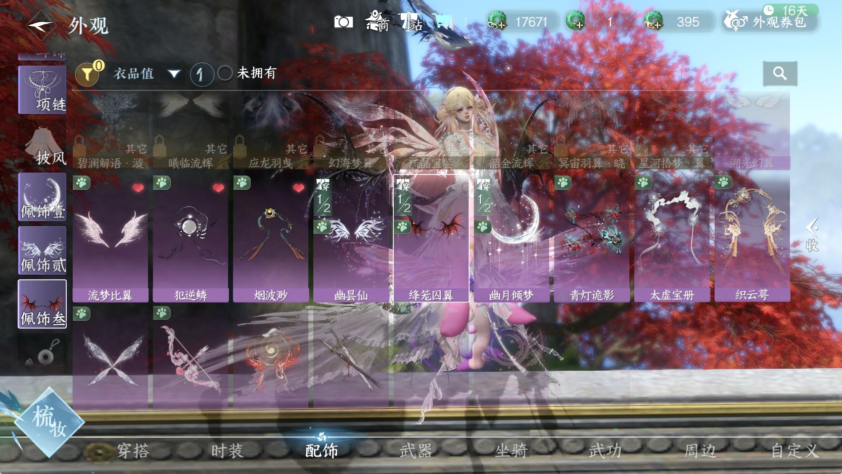 NSHWO43135逆水寒手游账号详情图19 NSHWO43135逆水寒手游账号详情图19