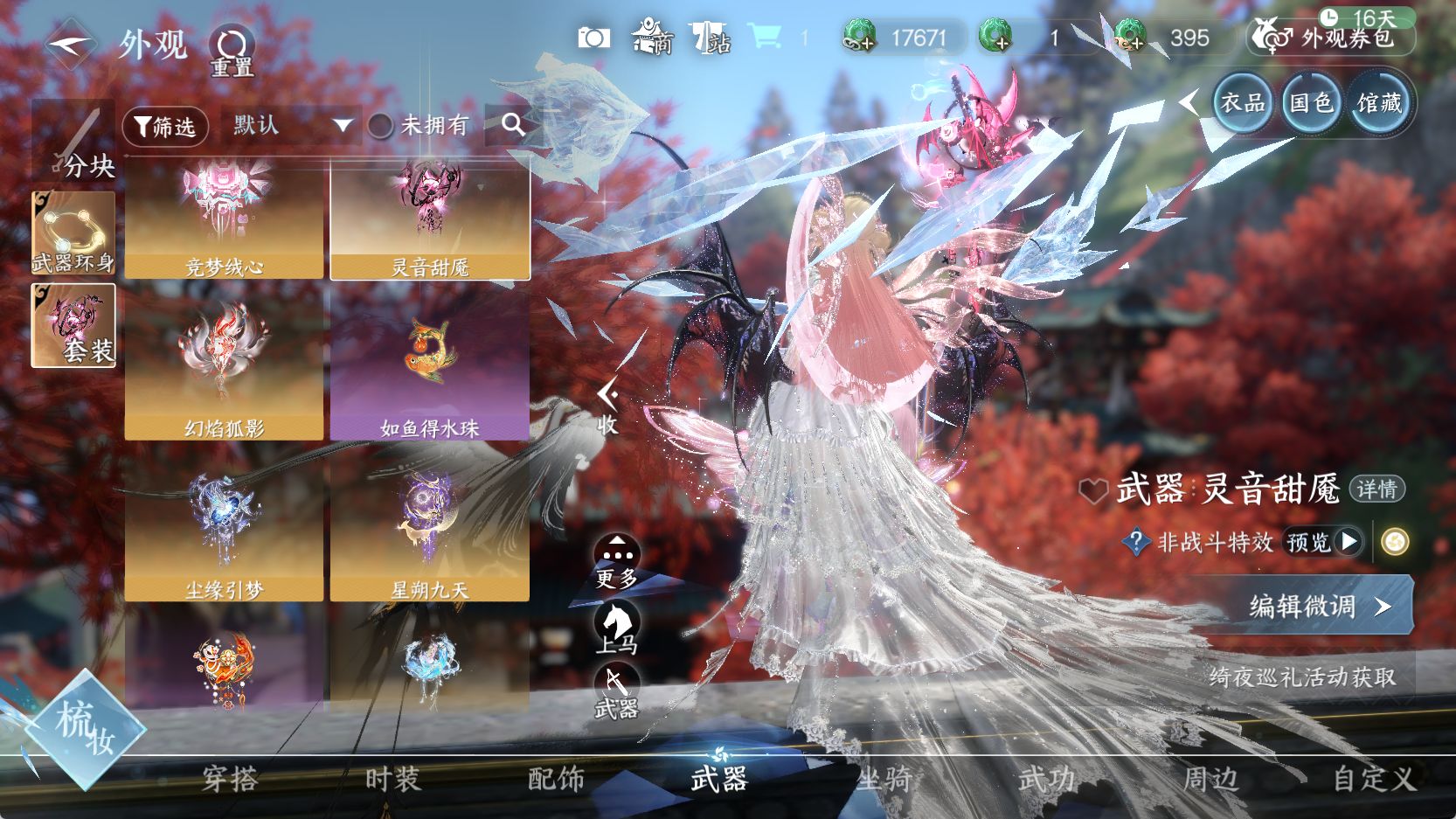 NSHWO43135逆水寒手游账号详情图20 NSHWO43135逆水寒手游账号详情图20