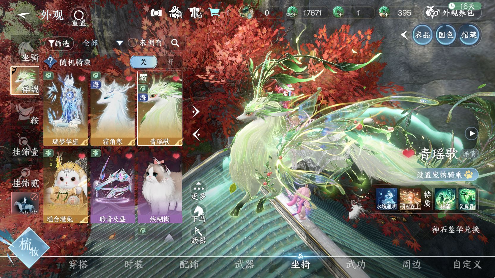 NSHWO43135逆水寒手游账号详情图21 NSHWO43135逆水寒手游账号详情图21