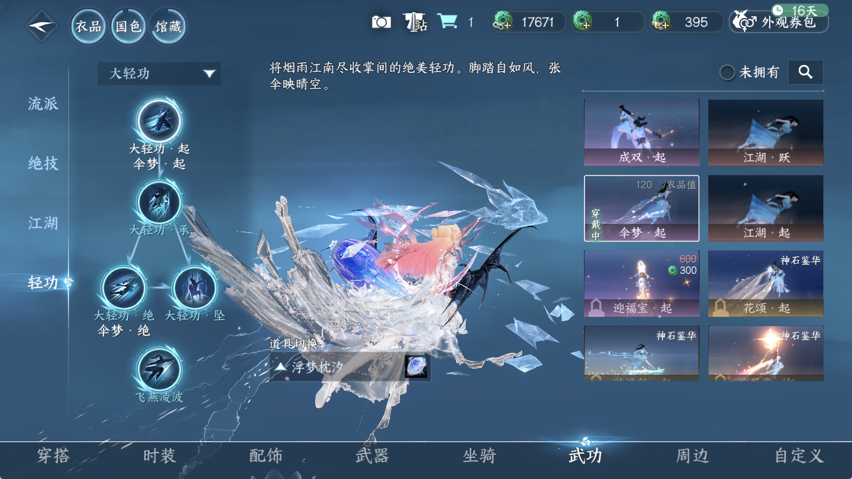 NSHWO43135逆水寒手游账号详情图22 NSHWO43135逆水寒手游账号详情图22