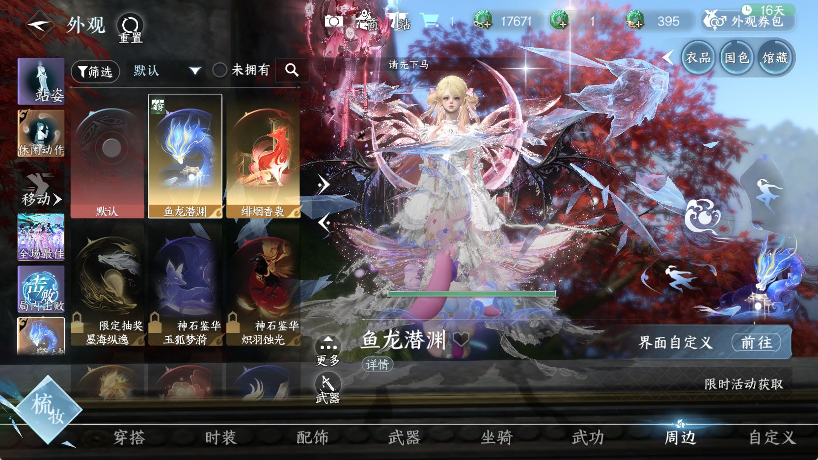 NSHWO43135逆水寒手游账号详情图23 NSHWO43135逆水寒手游账号详情图23