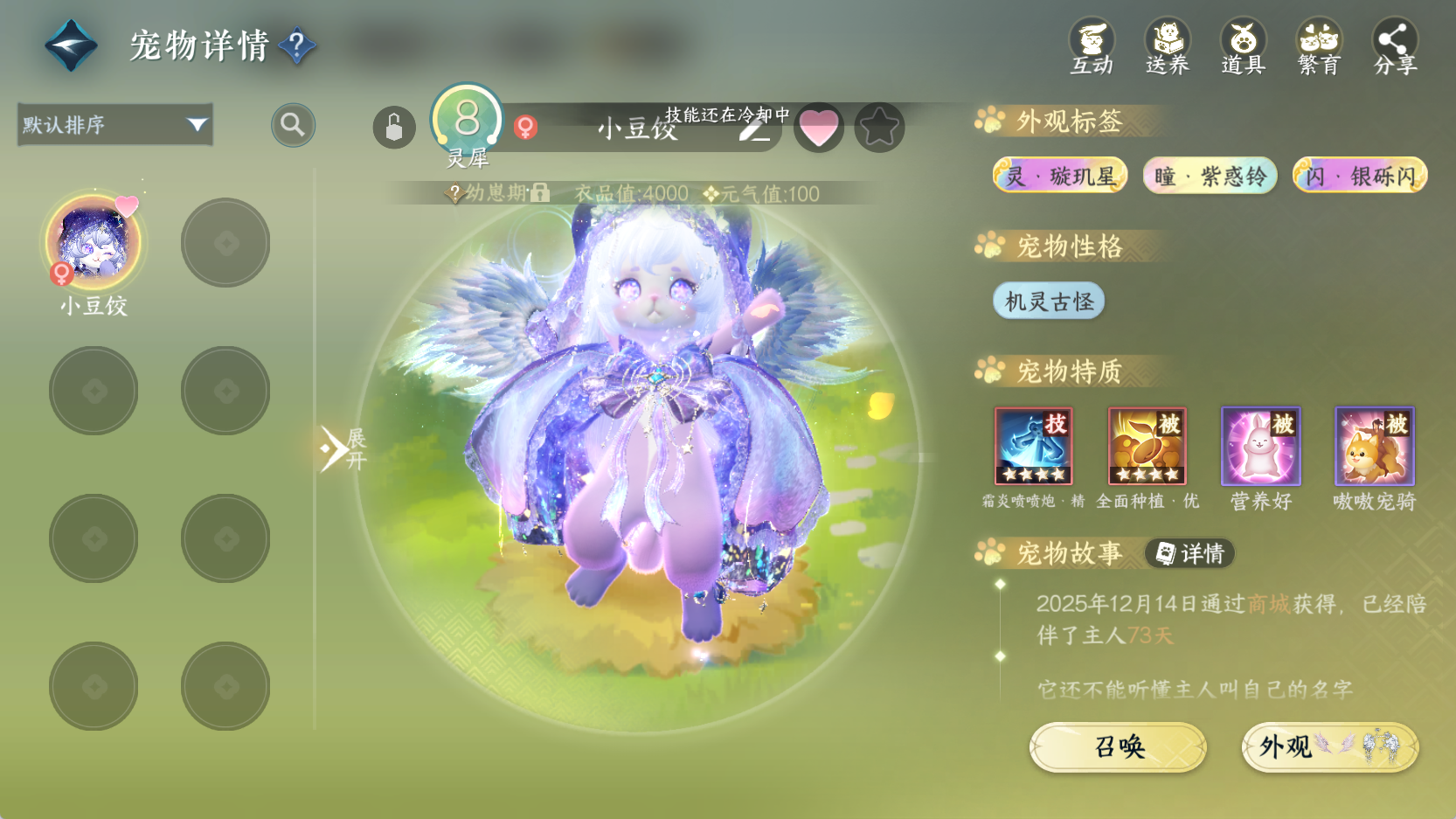 NSHWO43135逆水寒手游账号详情图24 NSHWO43135逆水寒手游账号详情图24