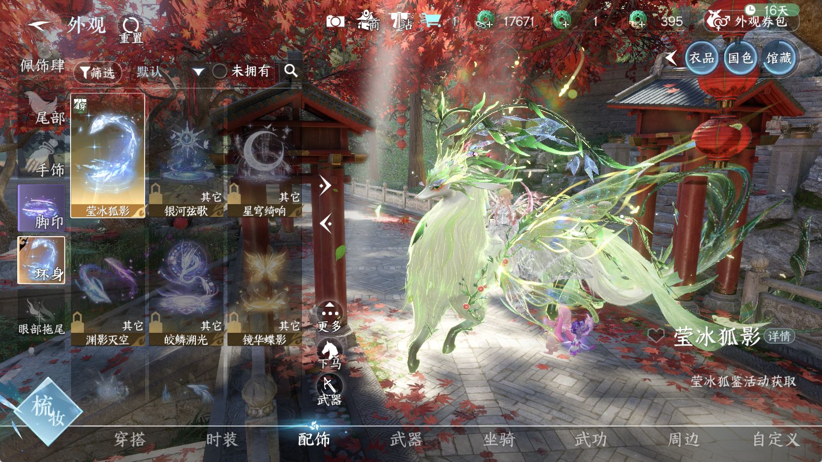 NSHWO43135逆水寒手游账号详情图25 NSHWO43135逆水寒手游账号详情图25