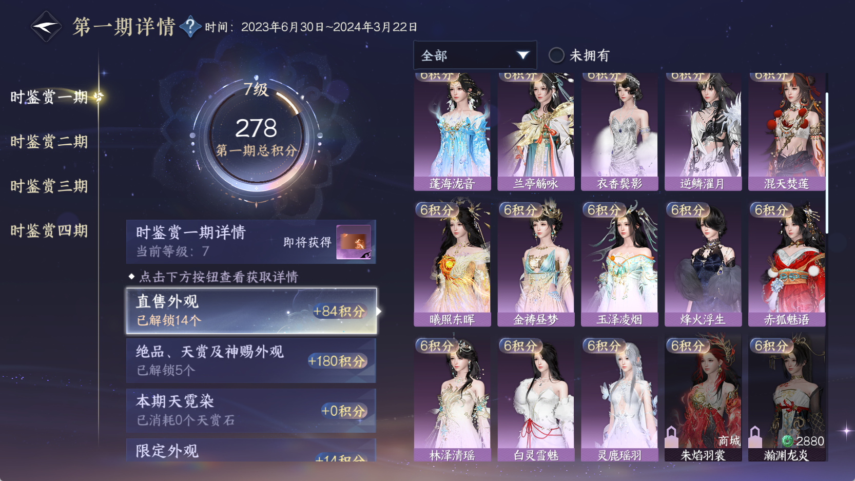 NSHWO43135逆水寒手游账号详情图27 NSHWO43135逆水寒手游账号详情图27