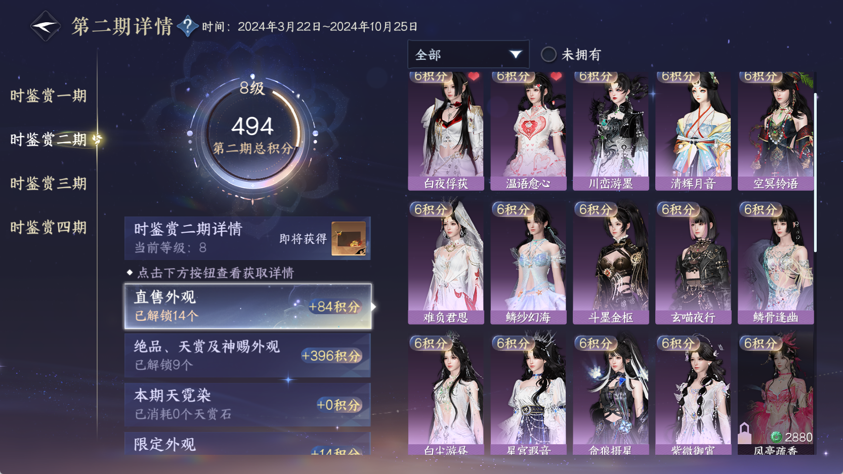 NSHWO43135逆水寒手游账号详情图28 NSHWO43135逆水寒手游账号详情图28