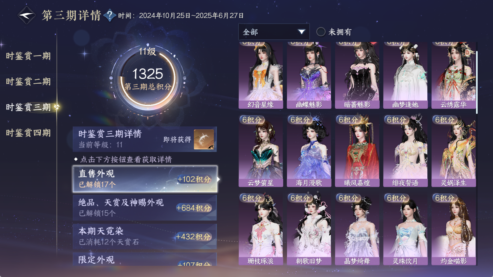 NSHWO43135逆水寒手游账号详情图29 NSHWO43135逆水寒手游账号详情图29