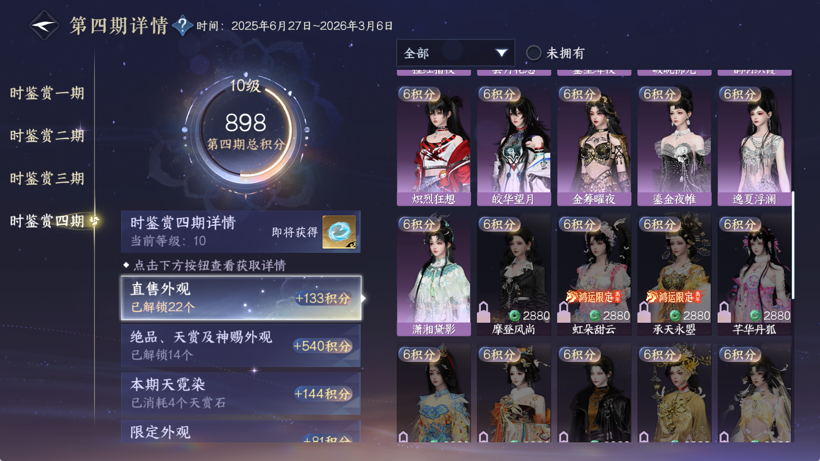 NSHWO43135逆水寒手游账号详情图31 NSHWO43135逆水寒手游账号详情图31