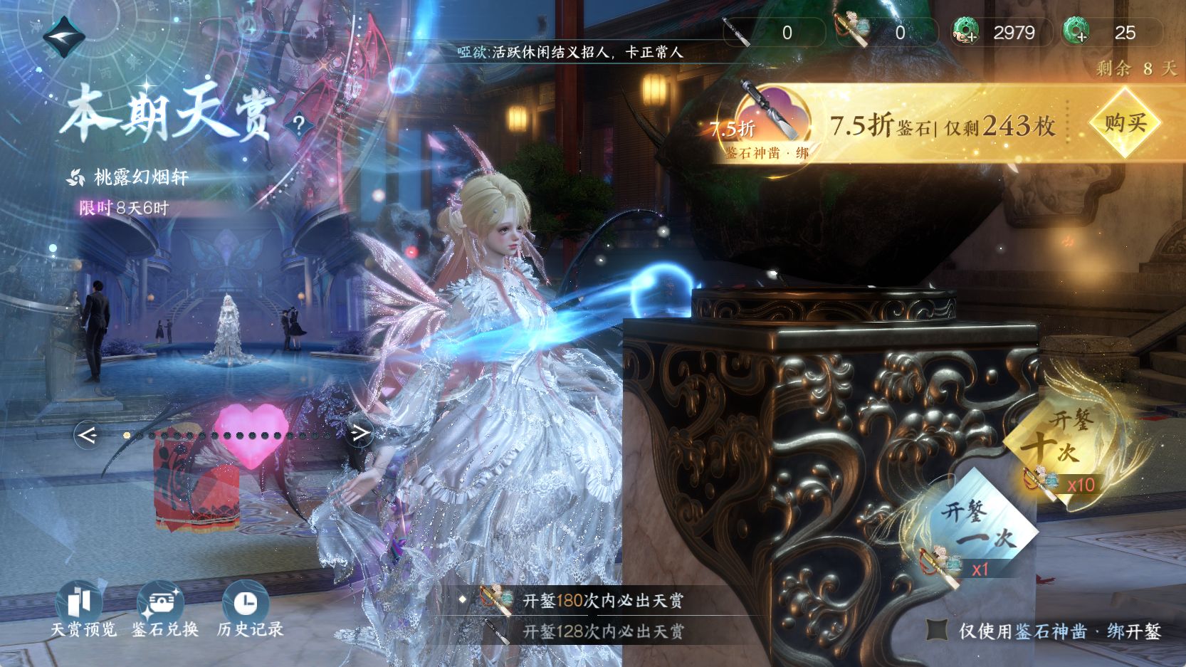 NSHWO43135逆水寒手游账号详情图48 NSHWO43135逆水寒手游账号详情图48